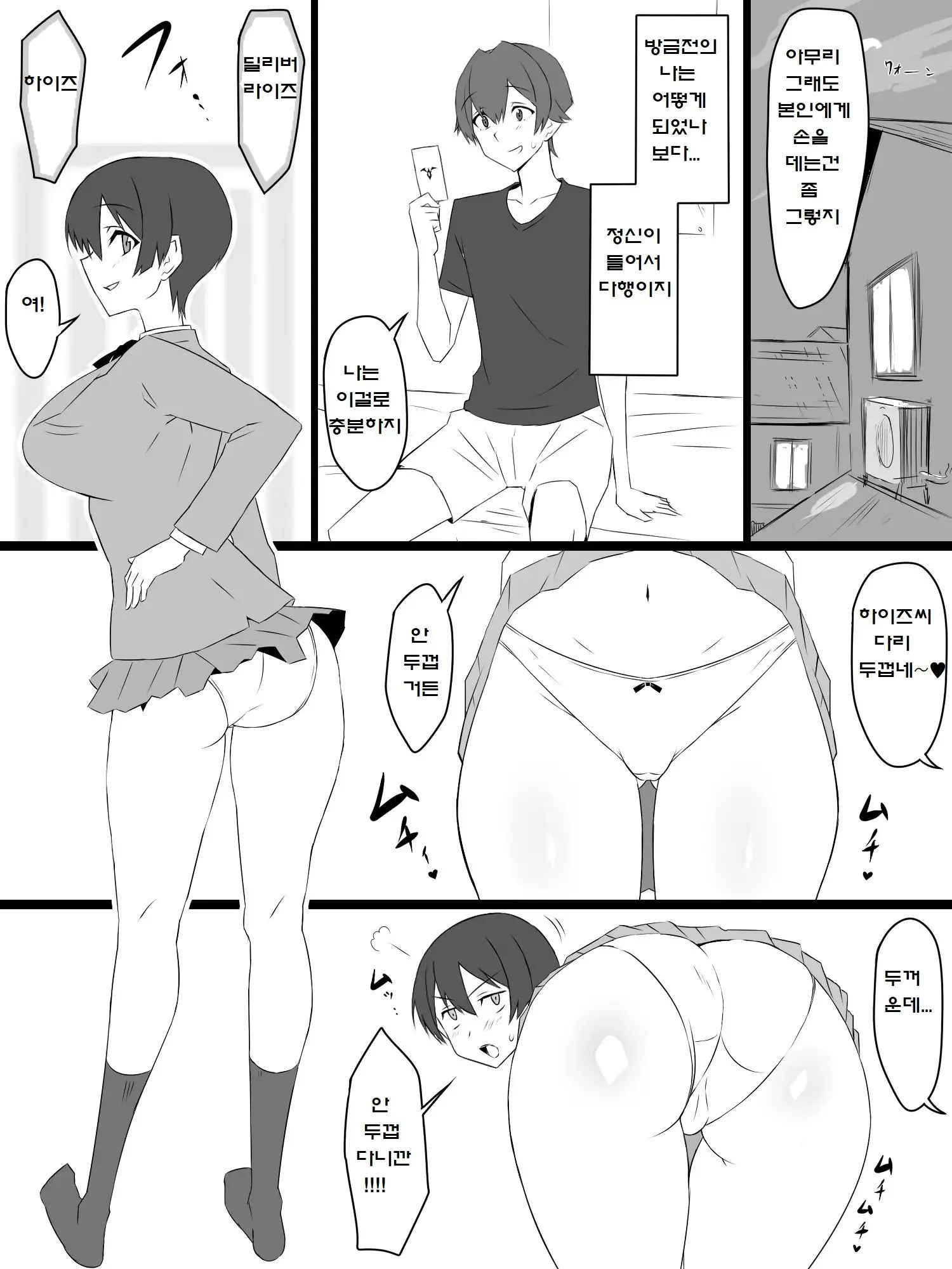 웹툰 이미지 21