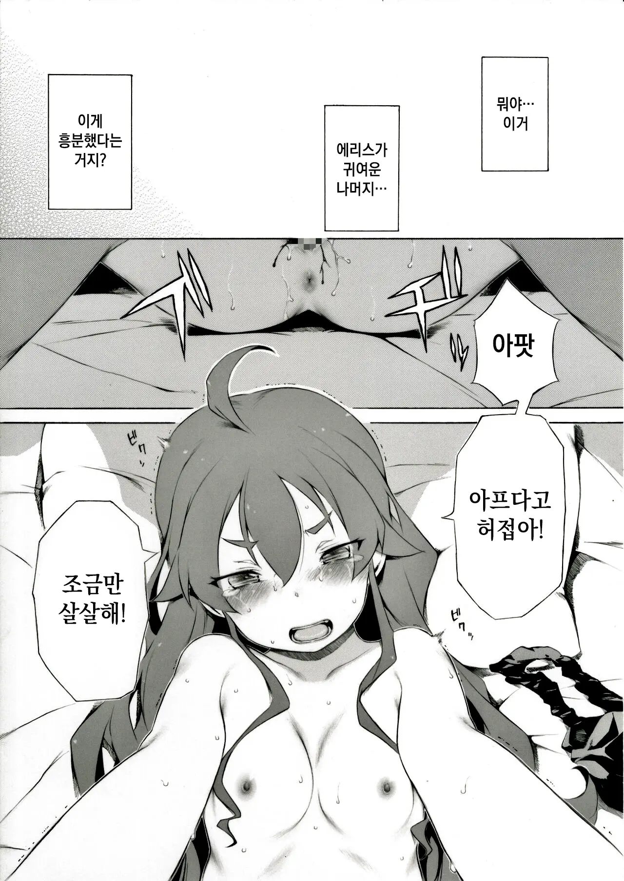 웹툰 이미지 0