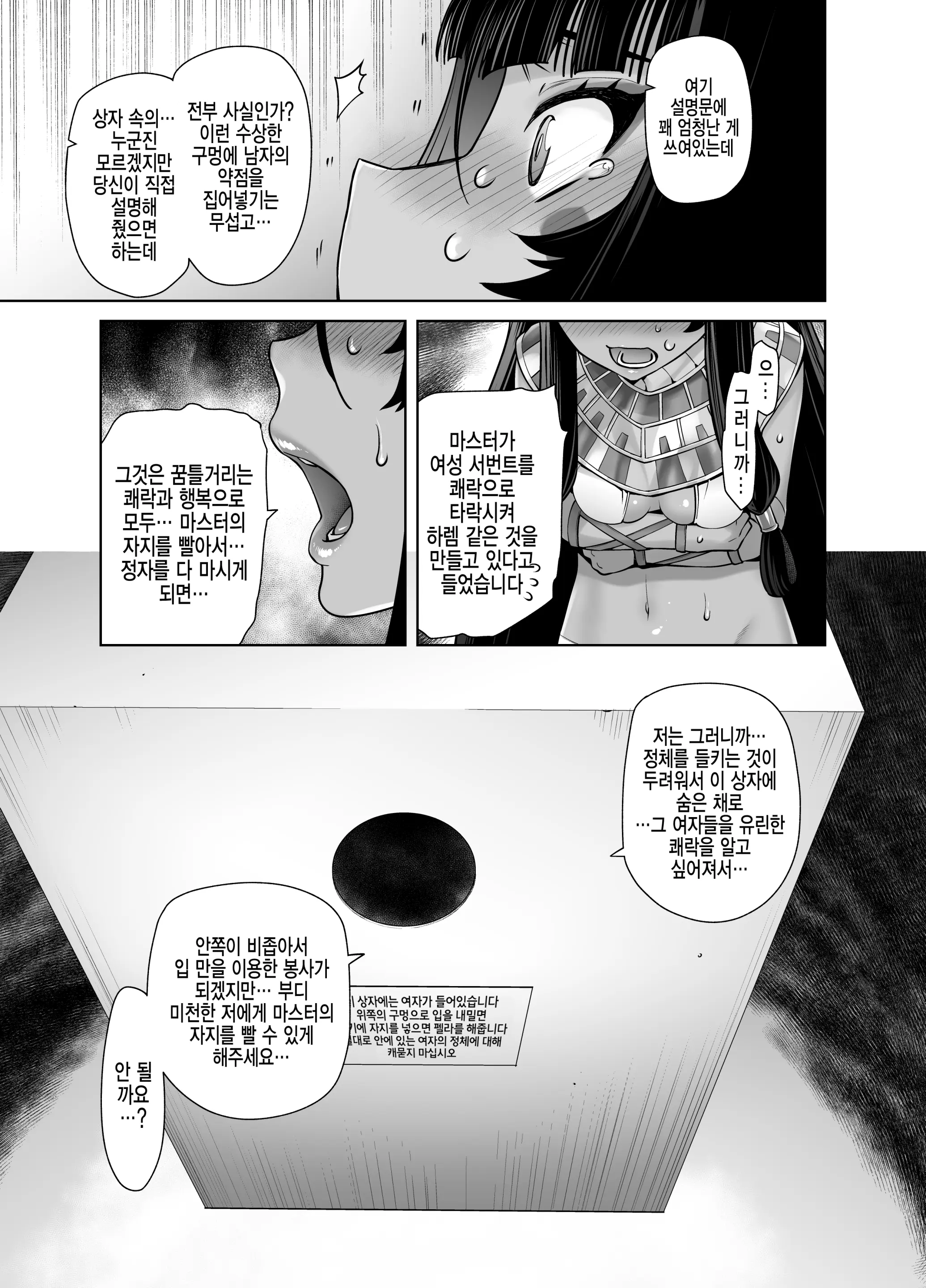웹툰 이미지 146
