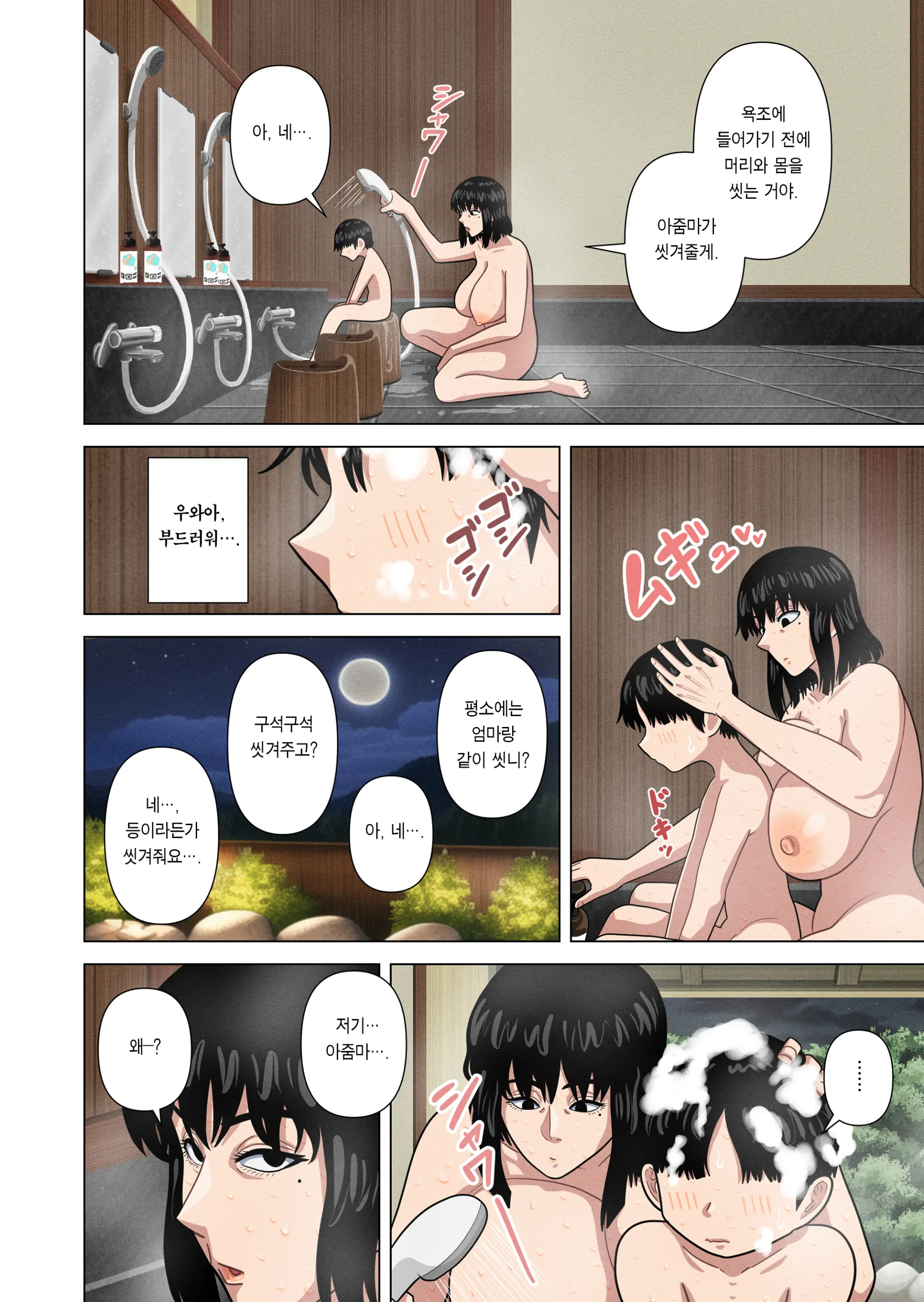 웹툰 이미지 10