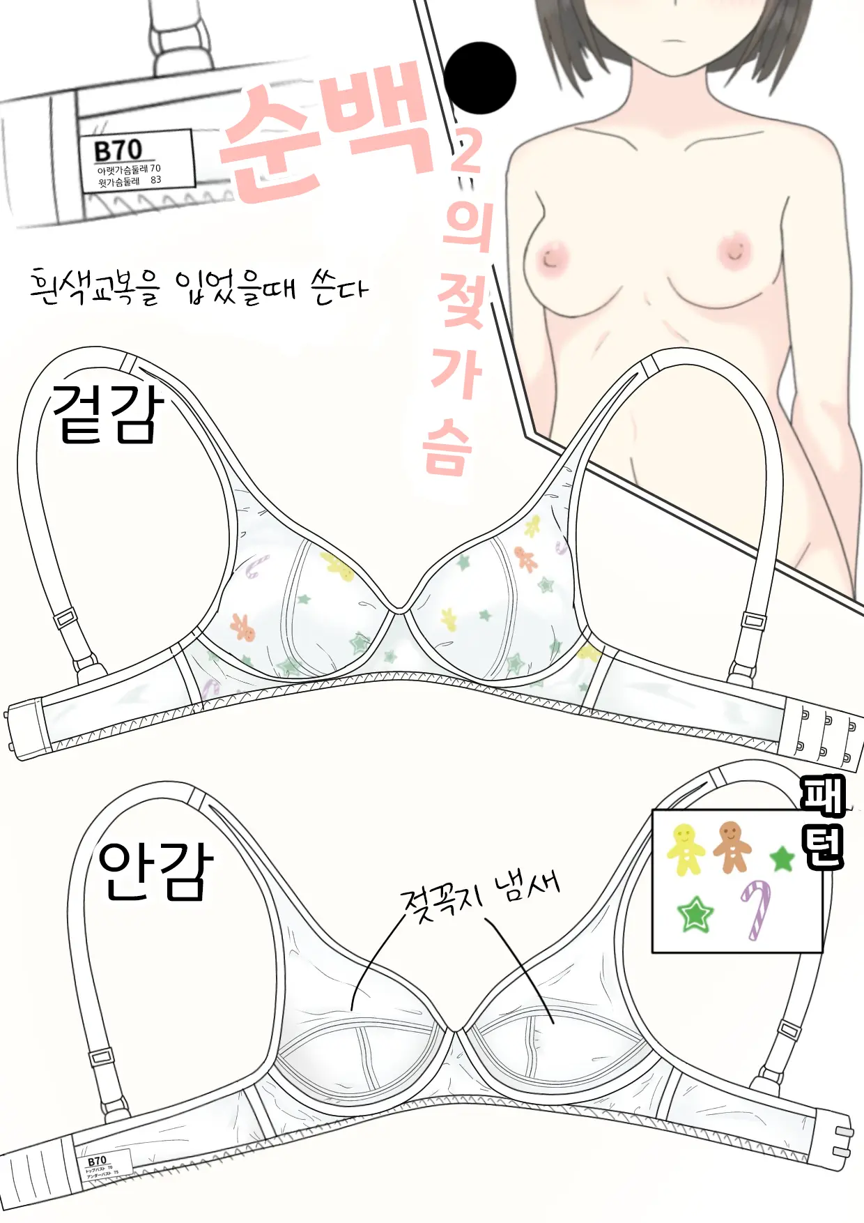 웹툰 이미지 7