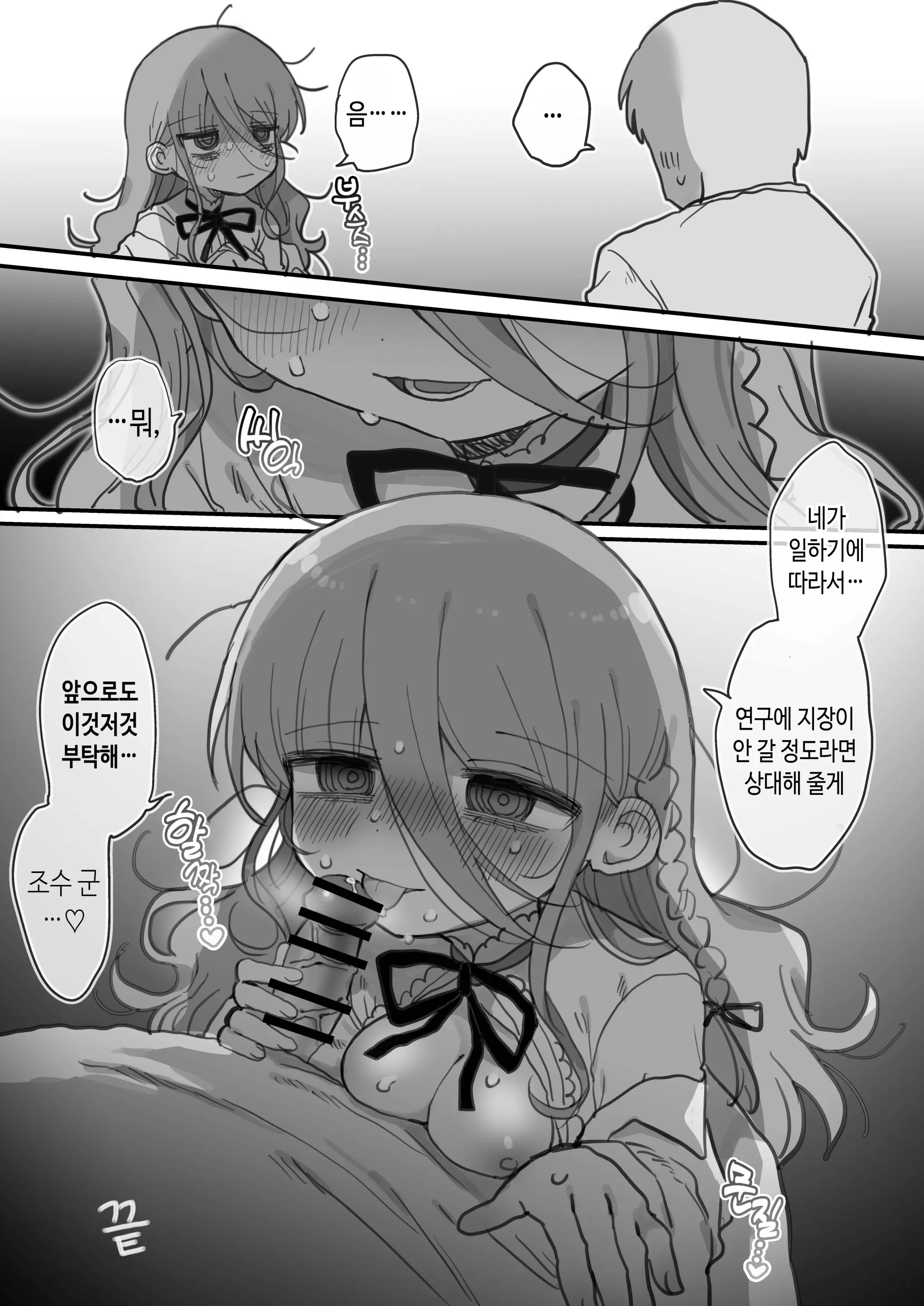 웹툰 이미지 48