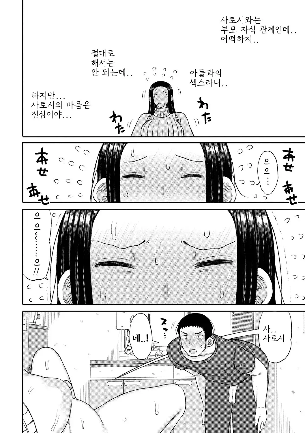 웹툰 이미지 171