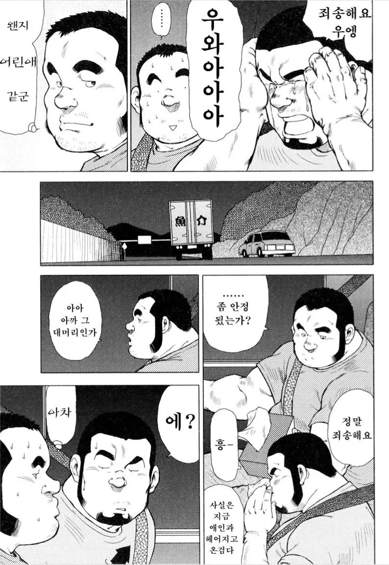 웹툰 이미지 172