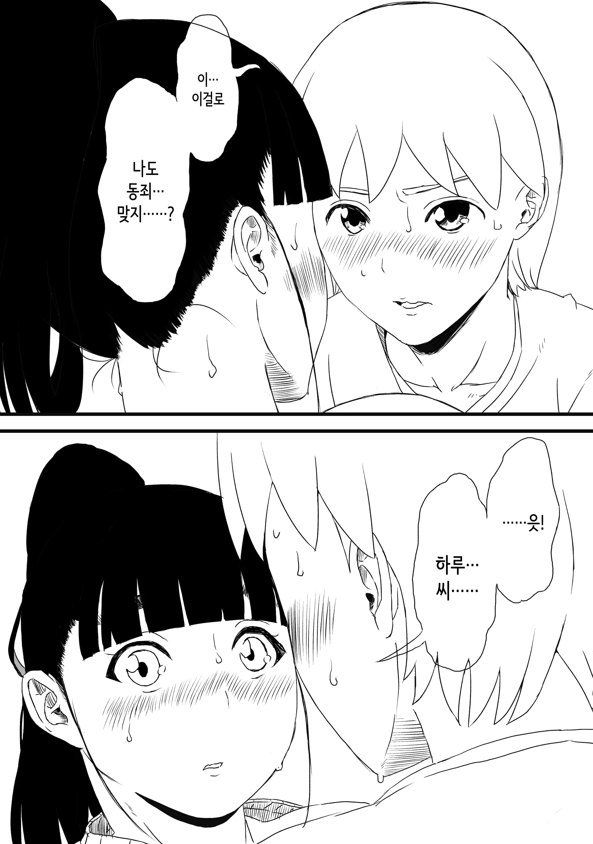 웹툰 이미지 32