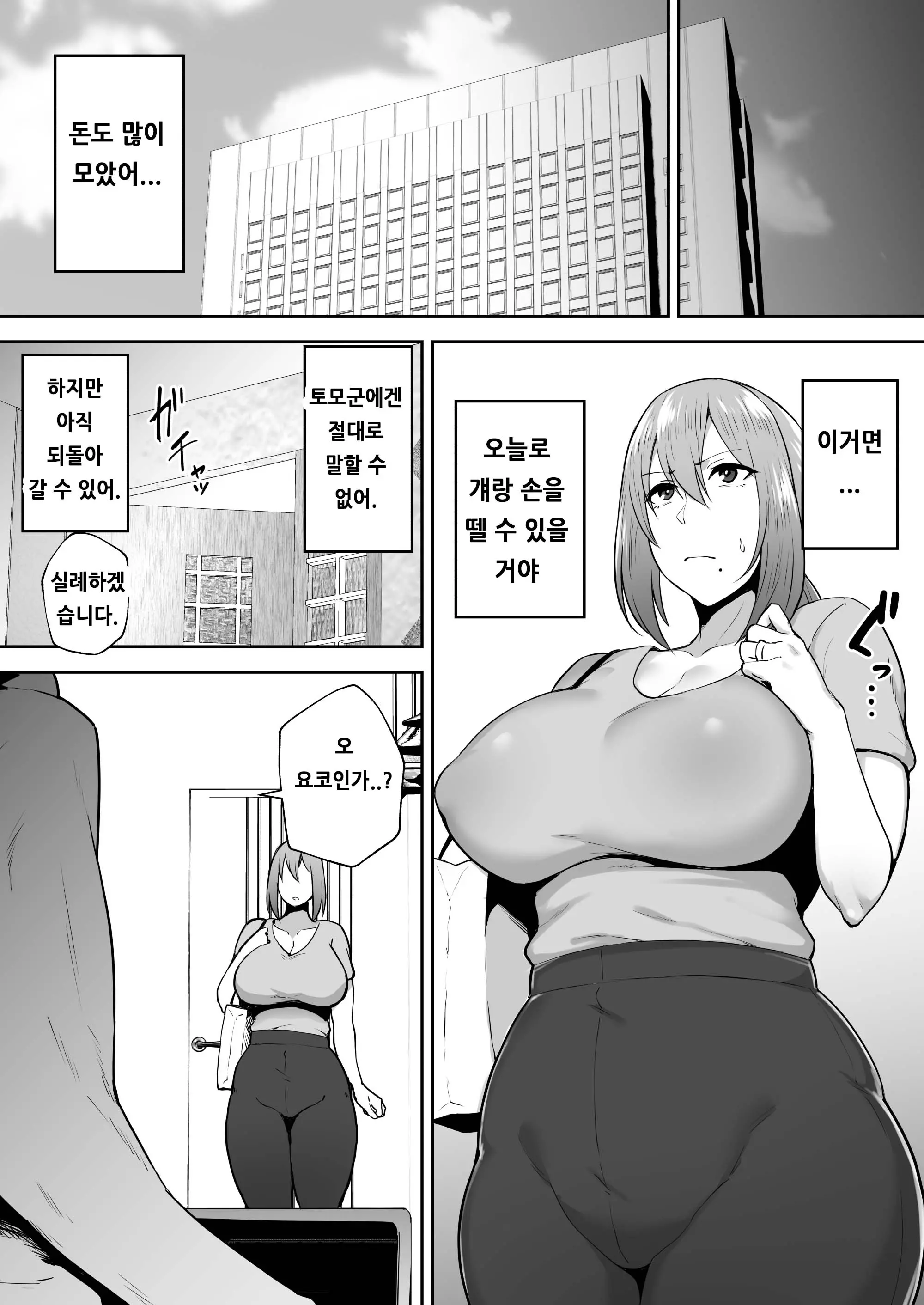 웹툰 이미지 39