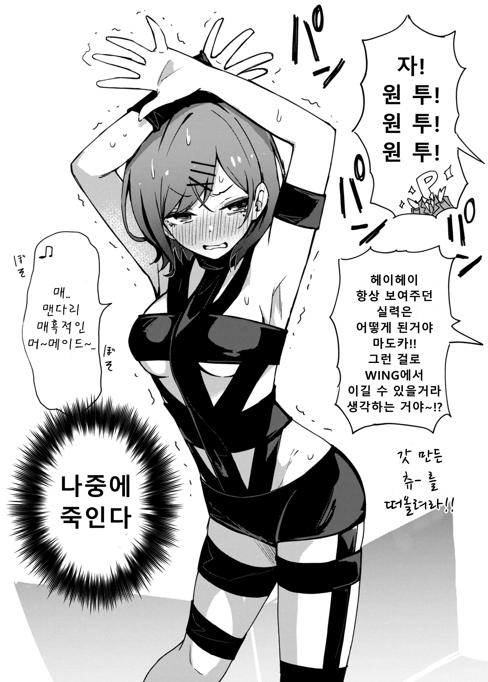 웹툰 이미지 7