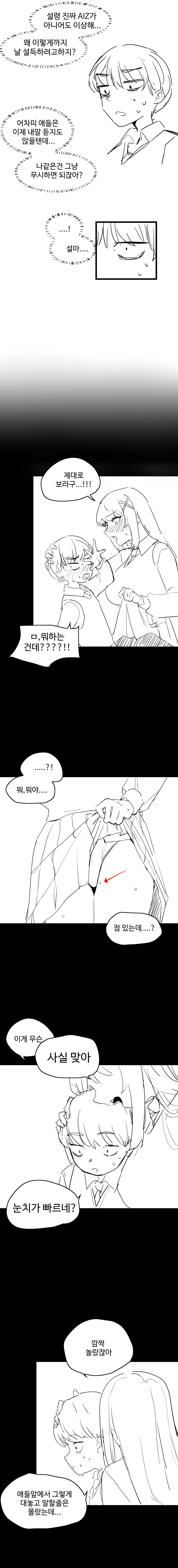 웹툰 이미지 144