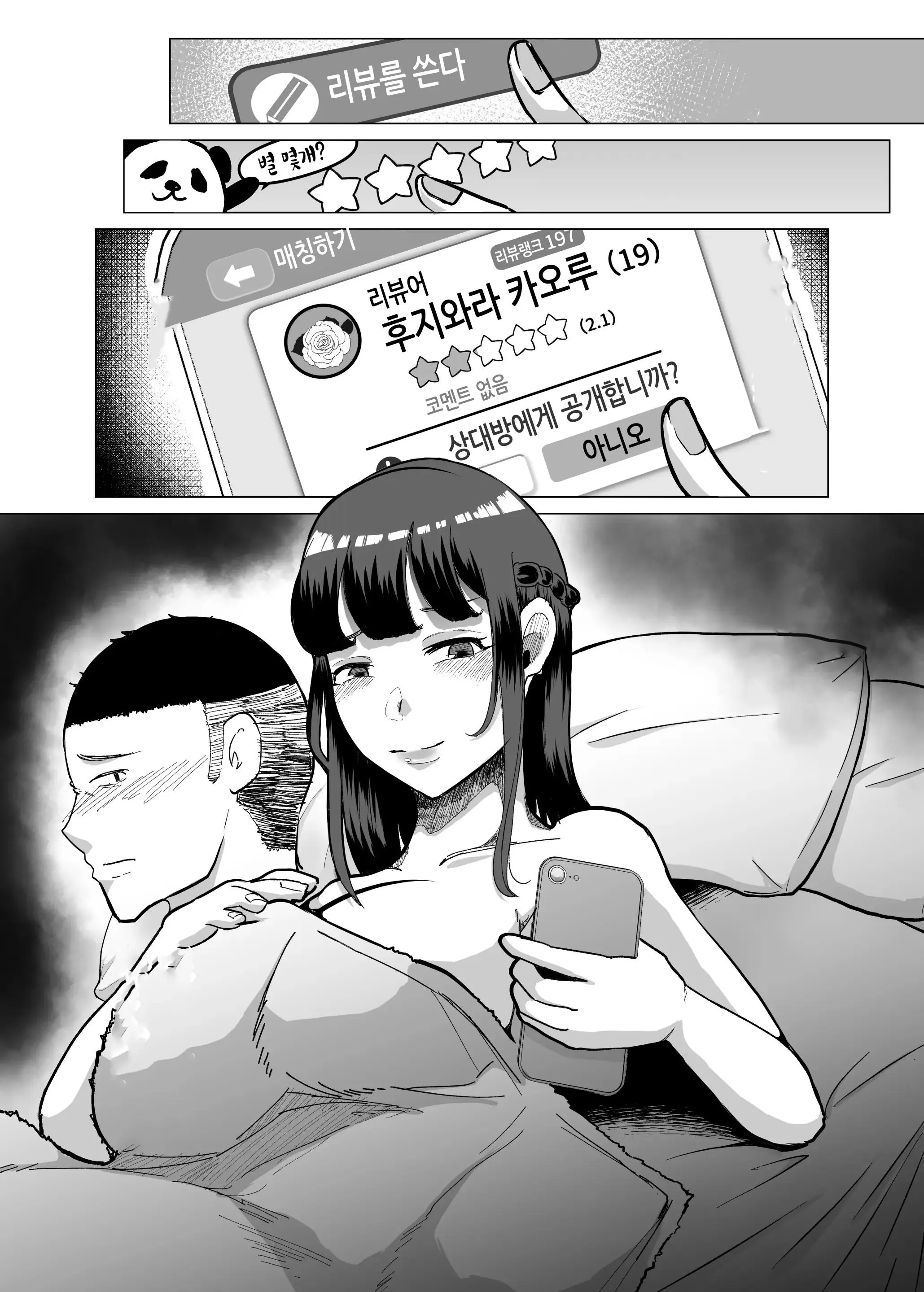 웹툰 이미지 44