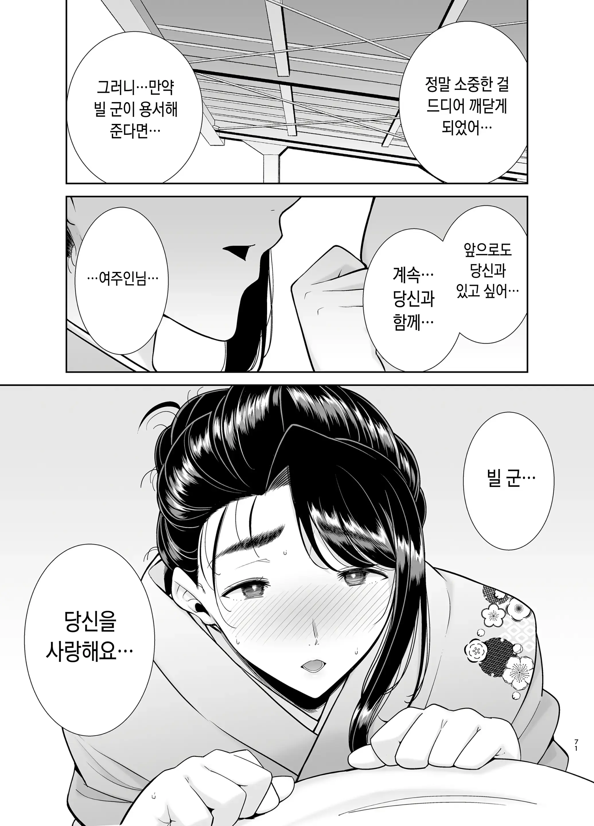 웹툰 이미지 69