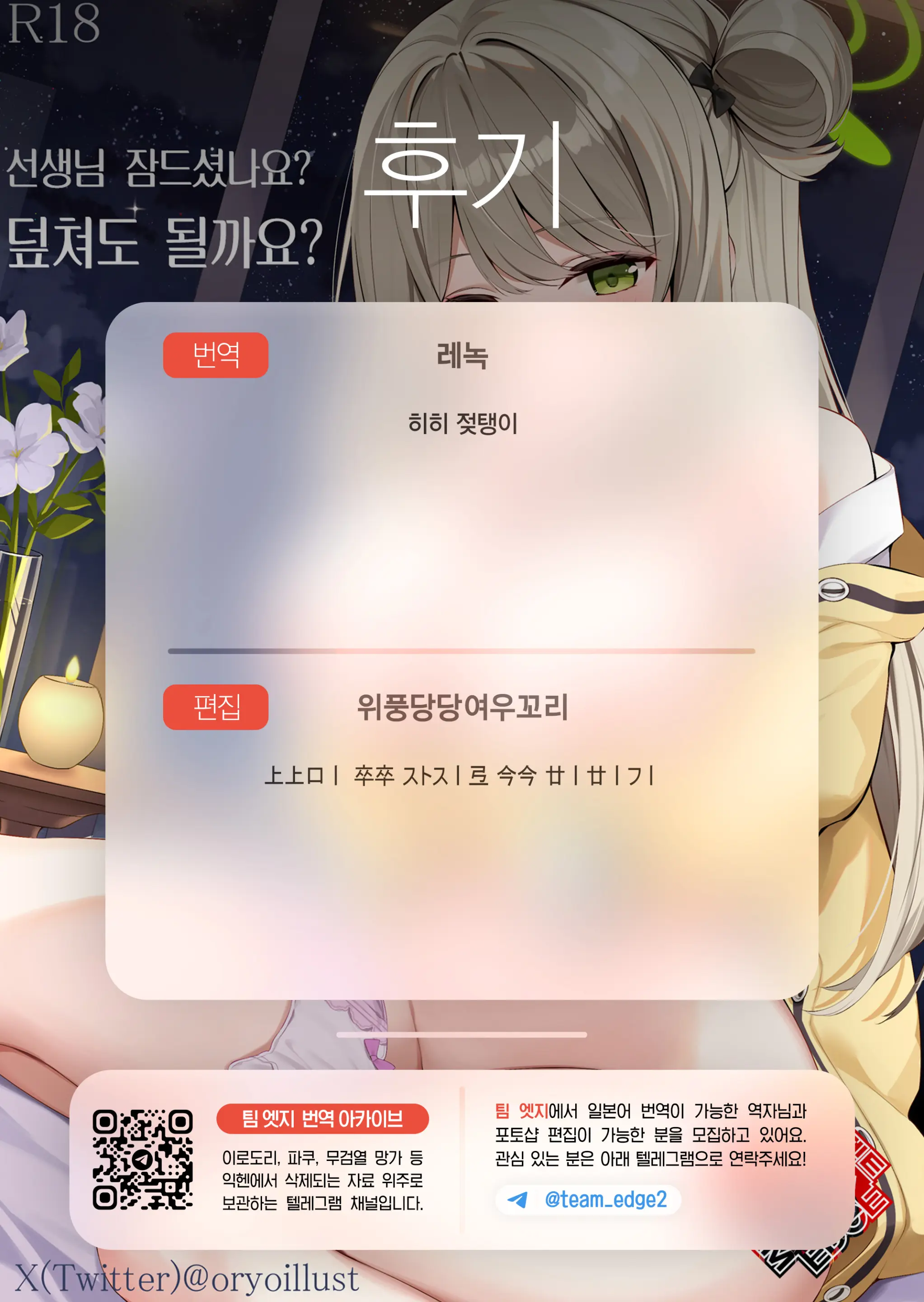 웹툰 이미지 38