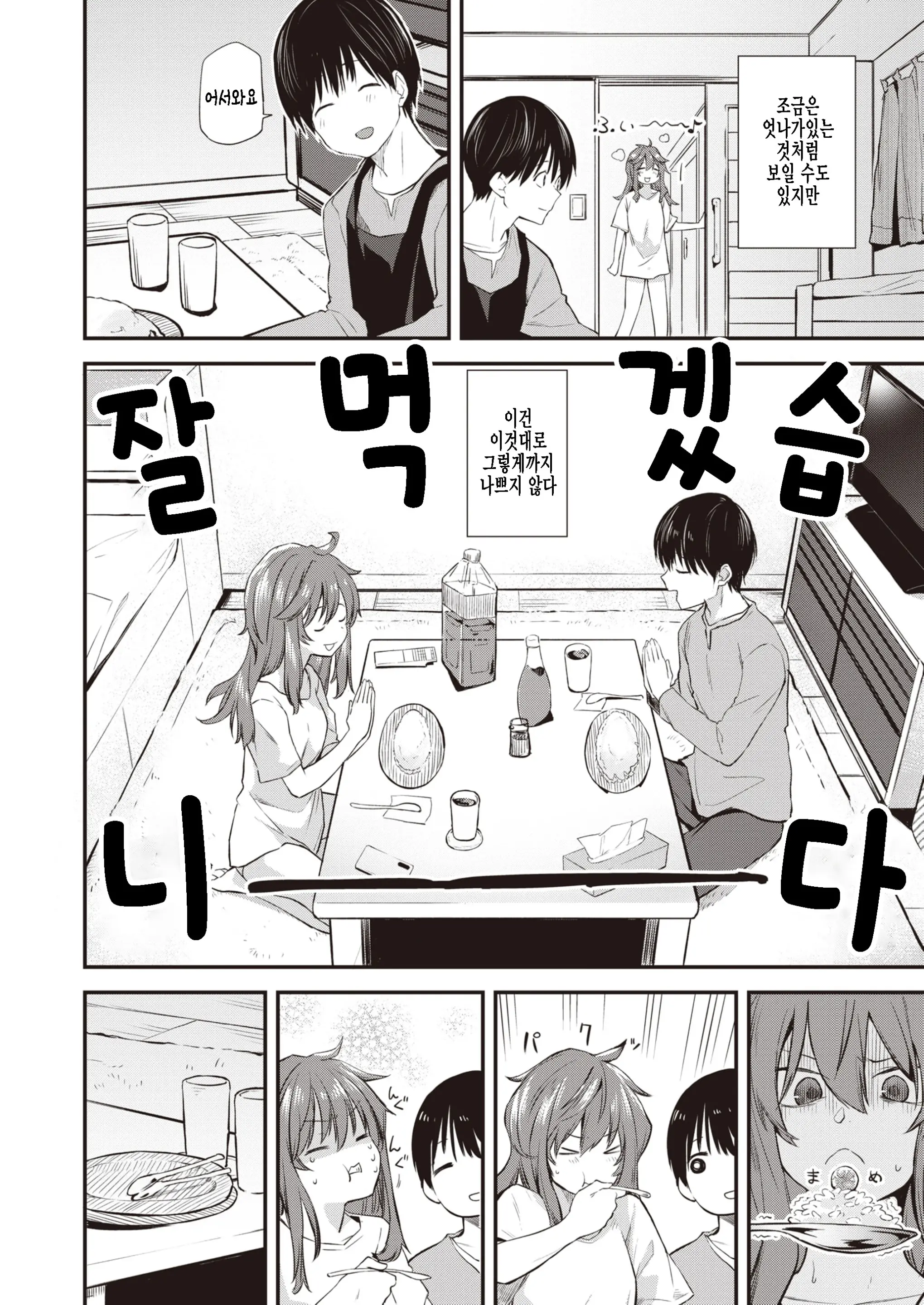 웹툰 이미지 5