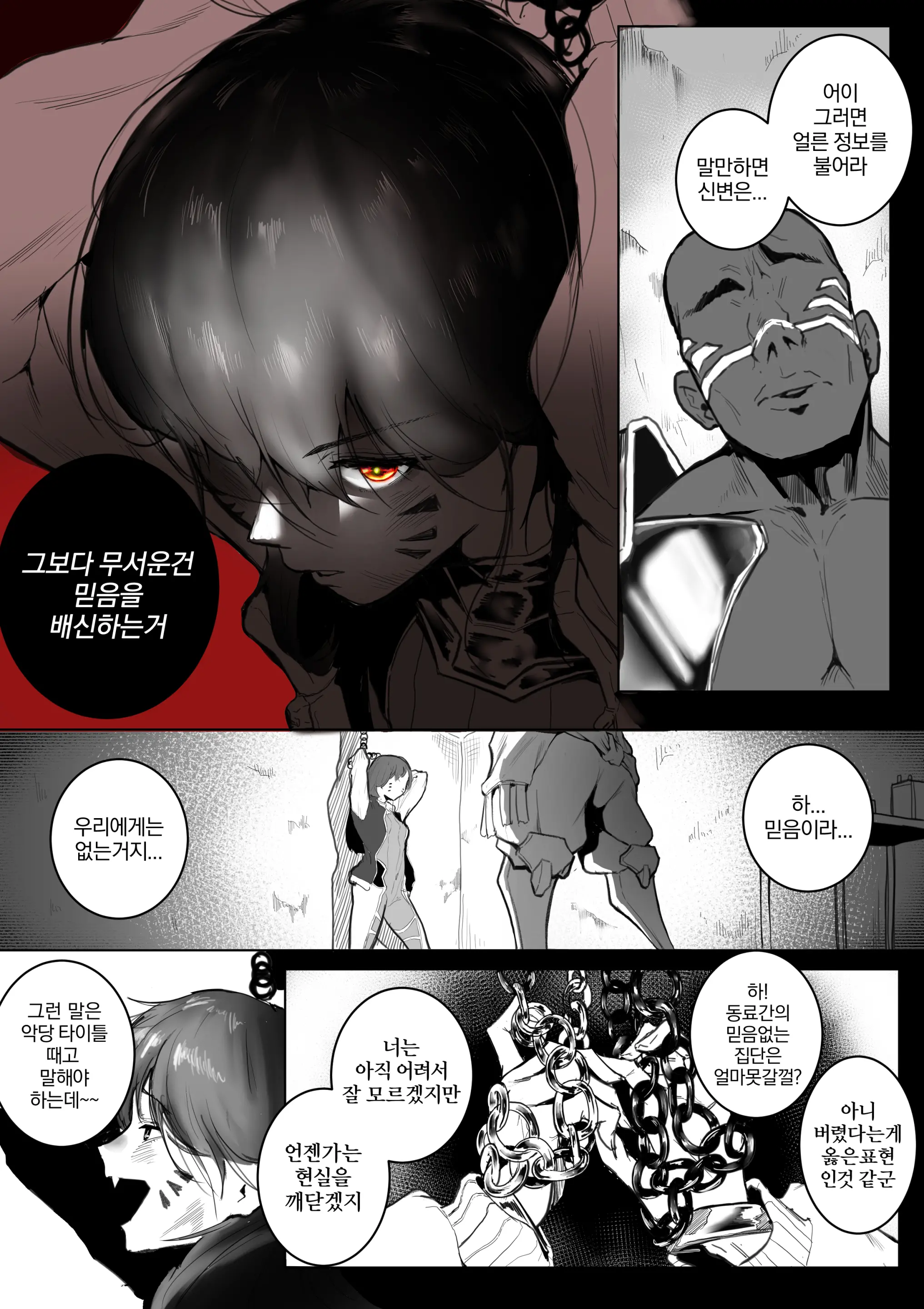 웹툰 이미지 5