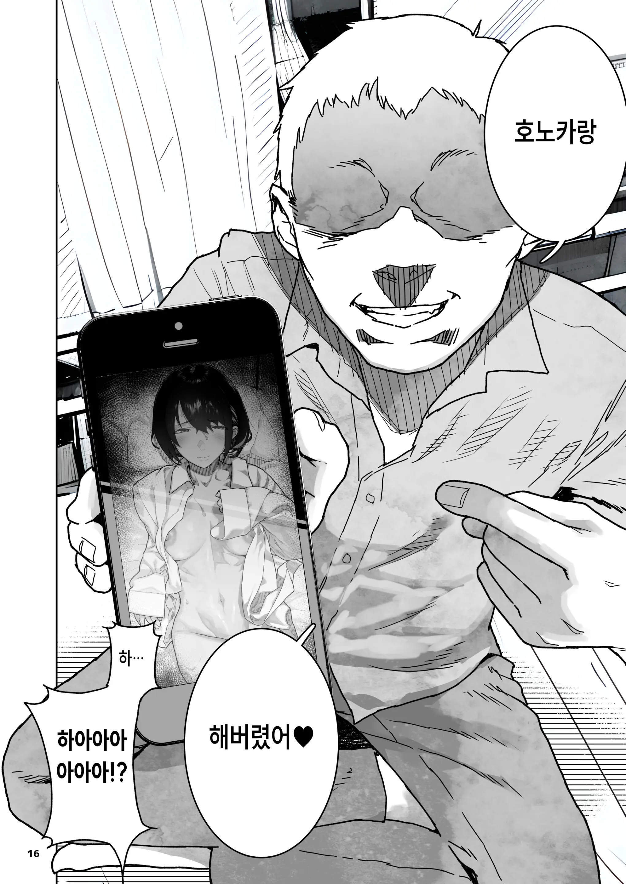 웹툰 이미지 15