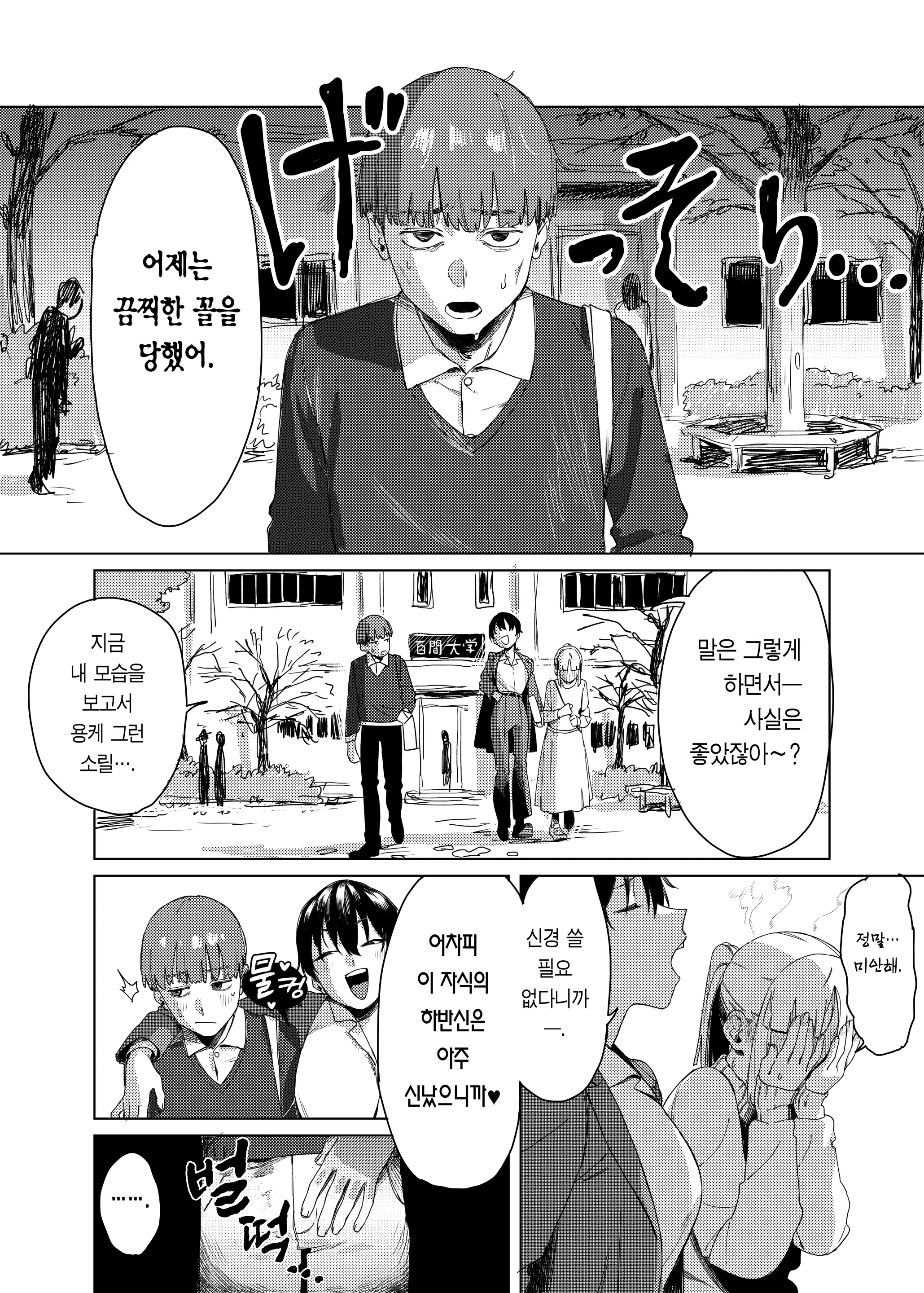 웹툰 이미지 28