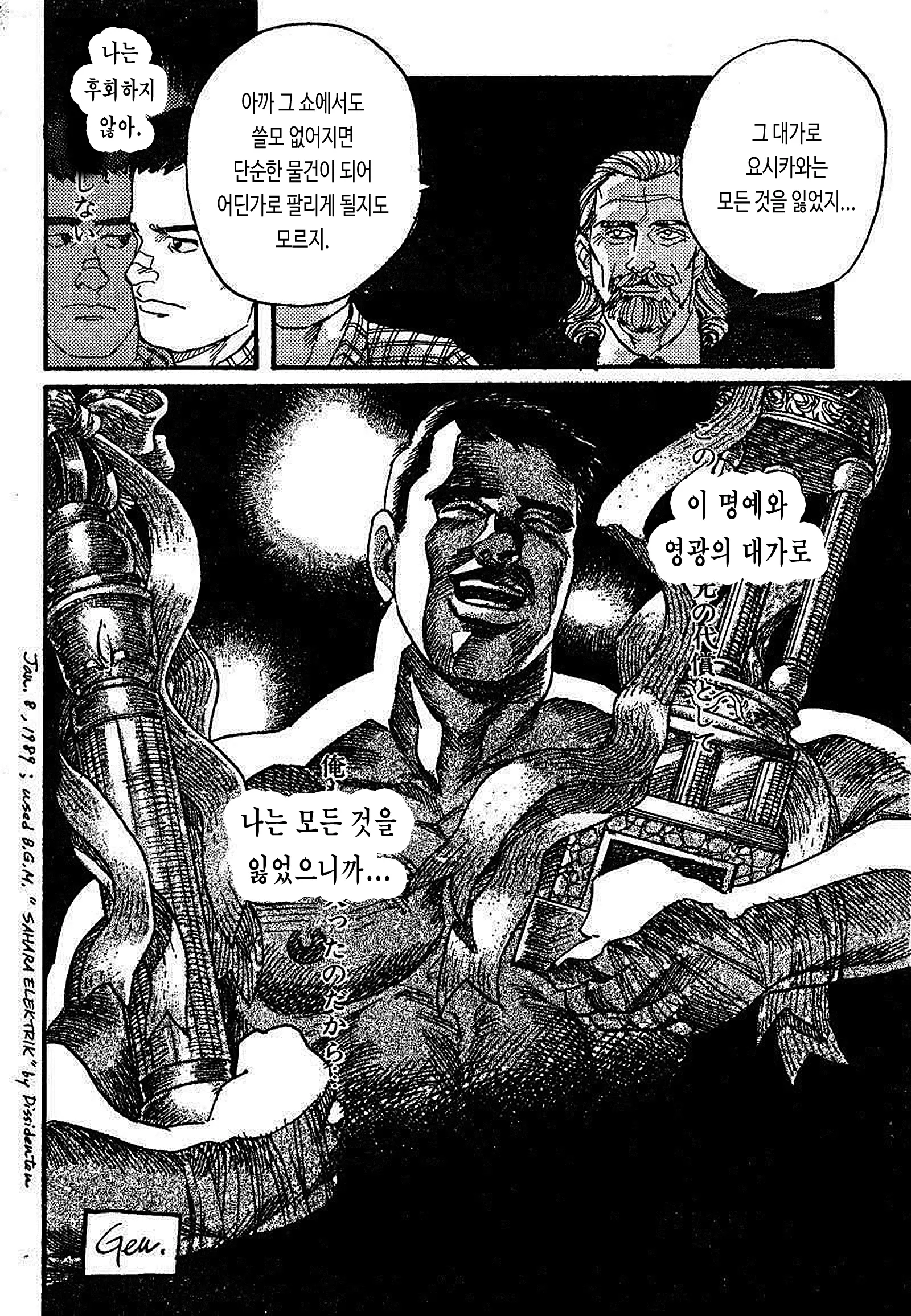 웹툰 이미지 29