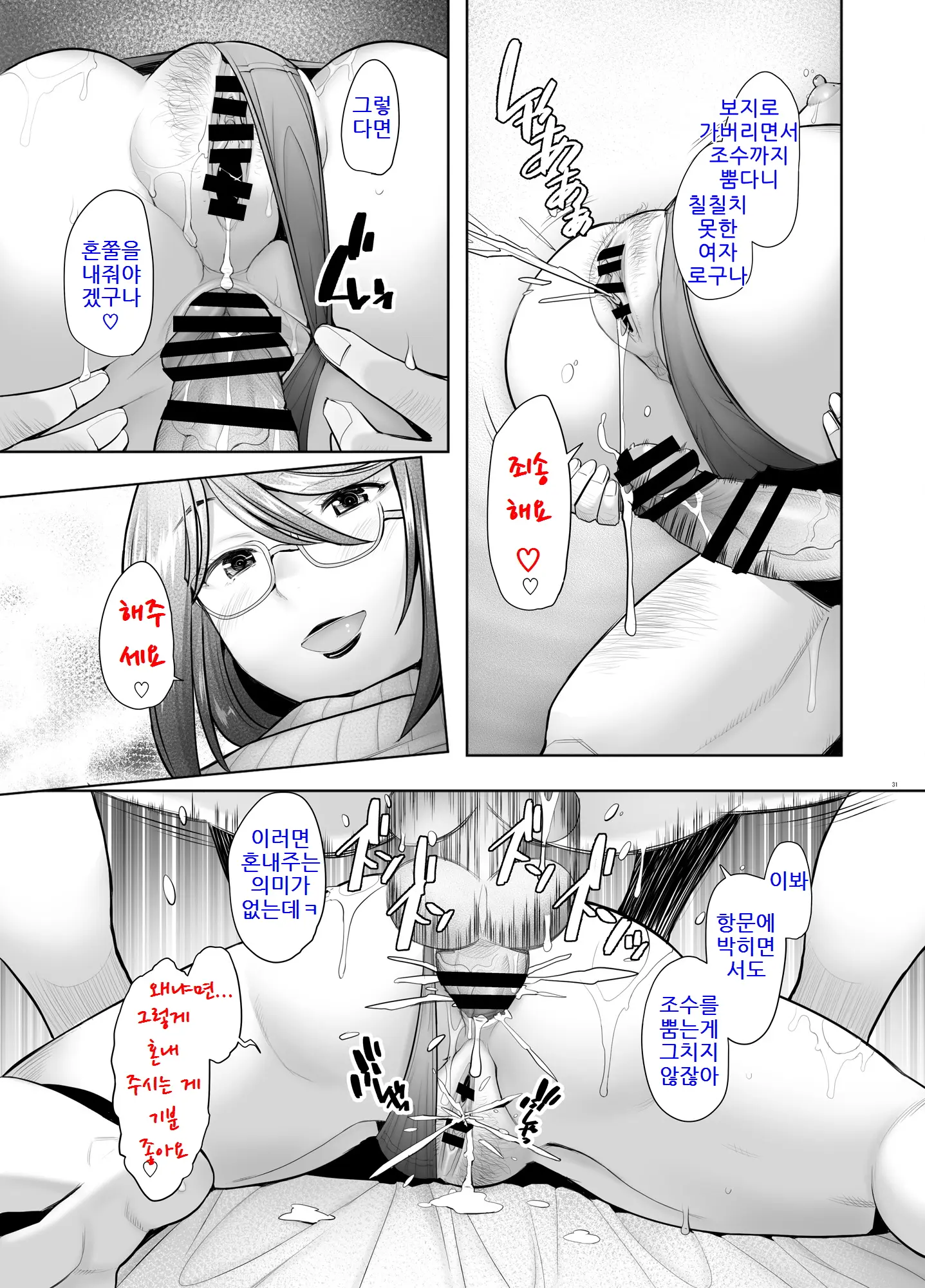웹툰 이미지 29