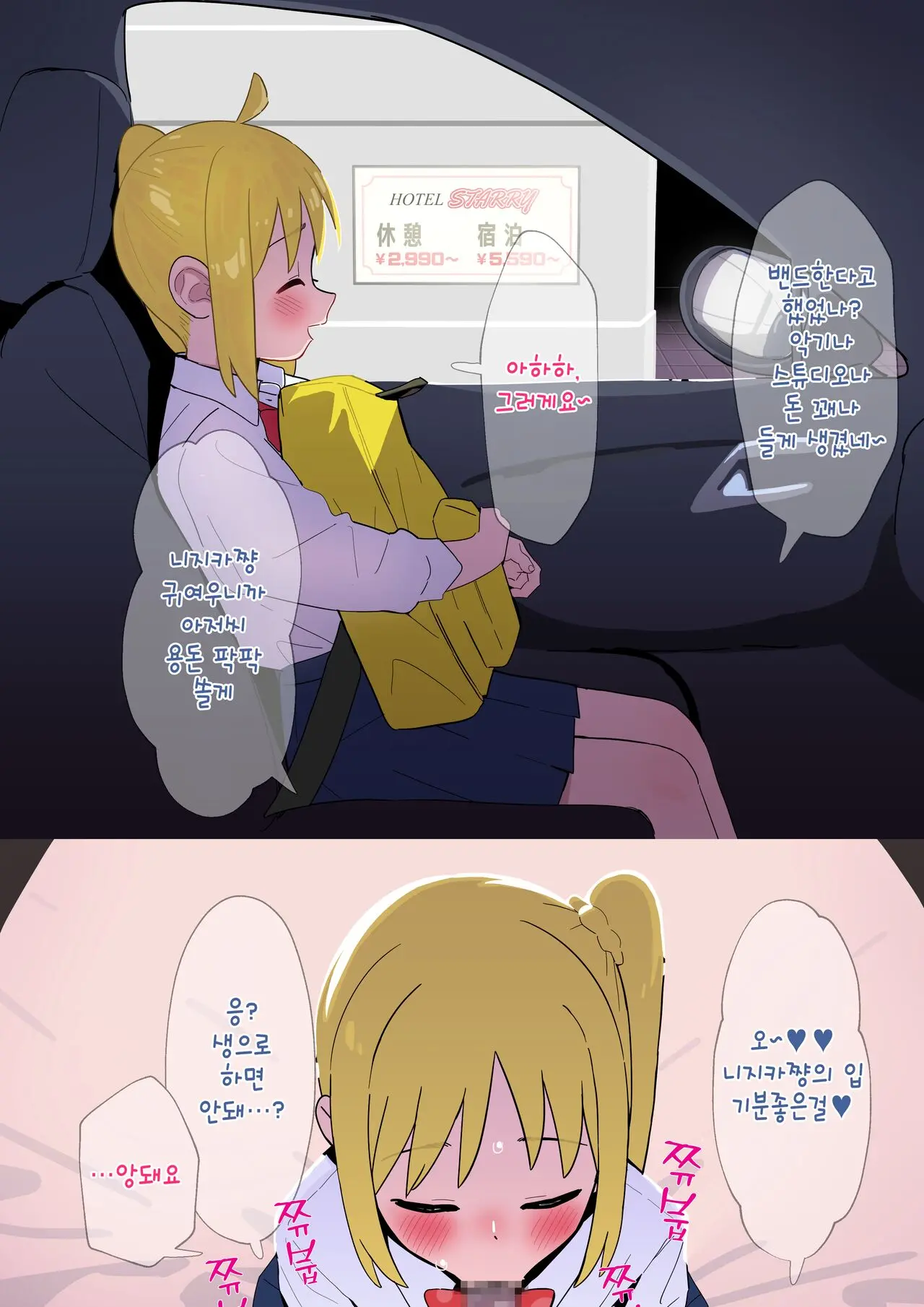 웹툰 이미지 2