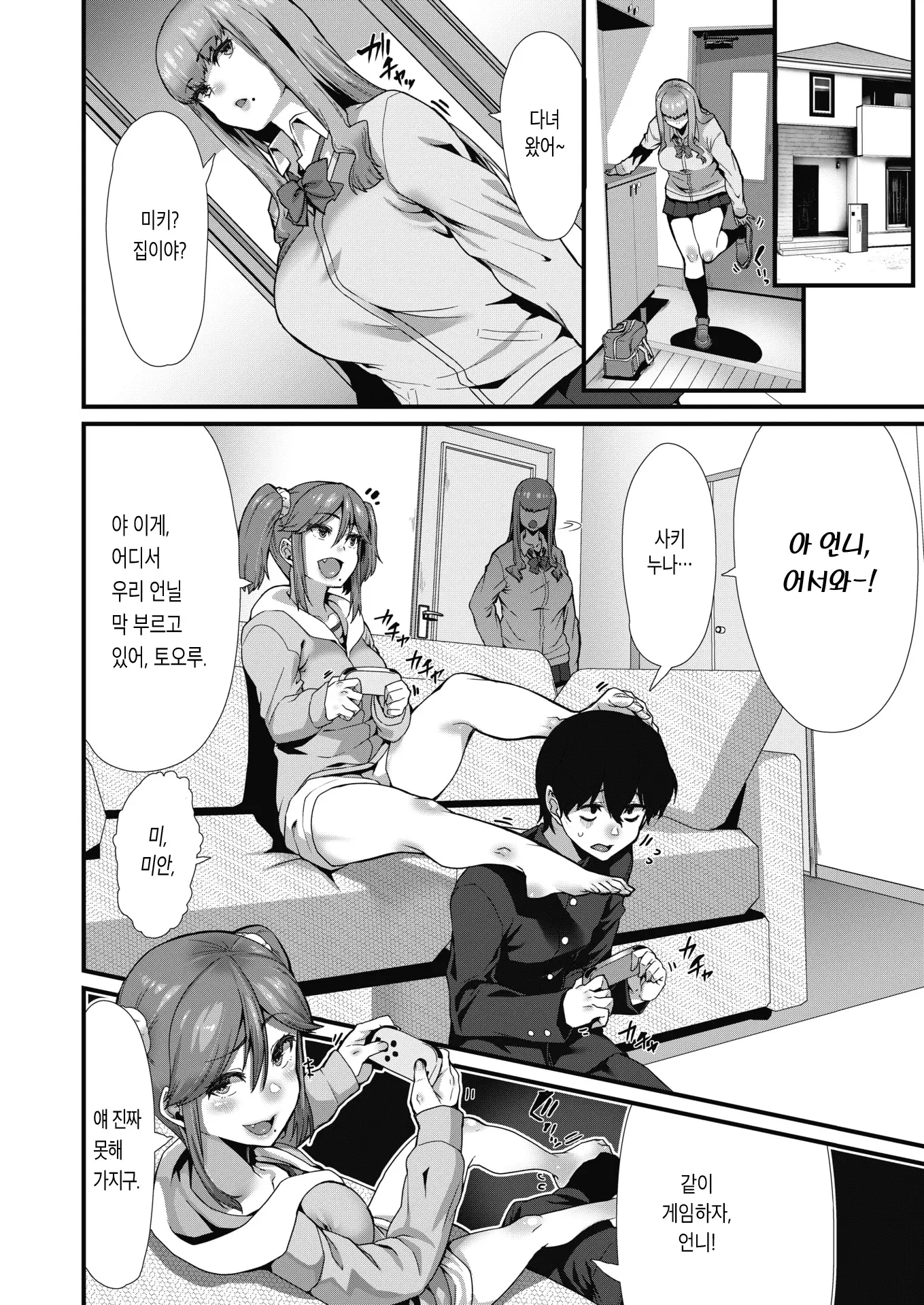 웹툰 이미지 1