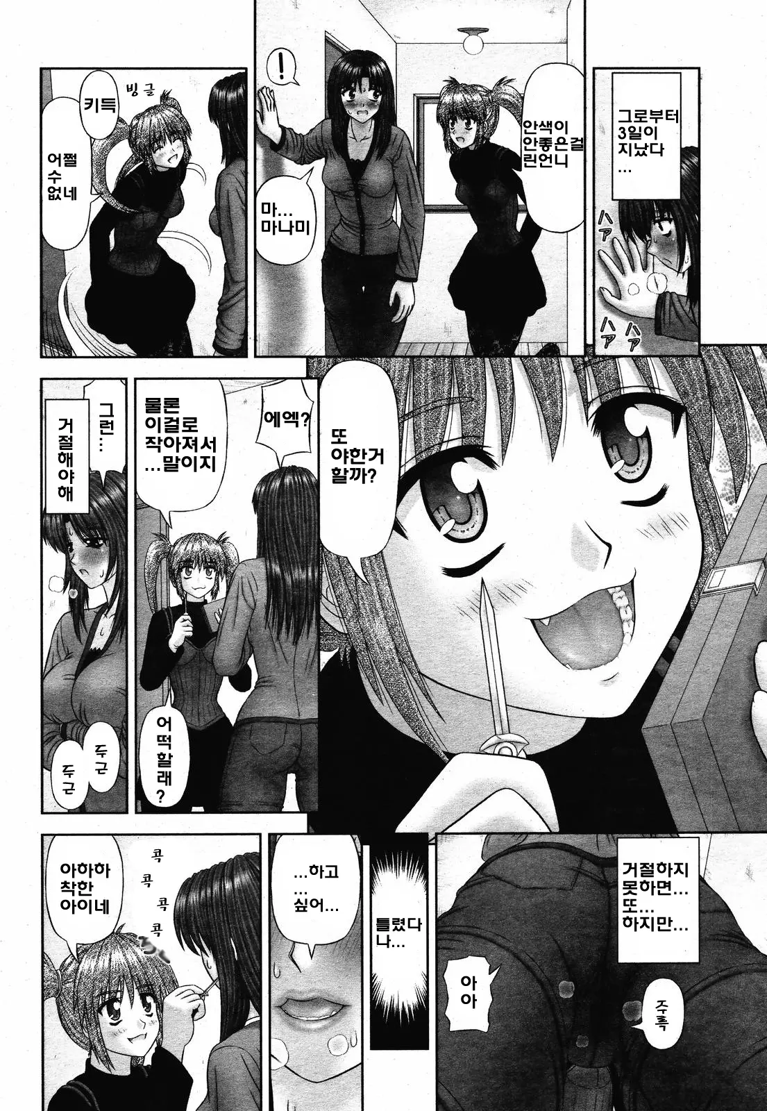 웹툰 이미지 35