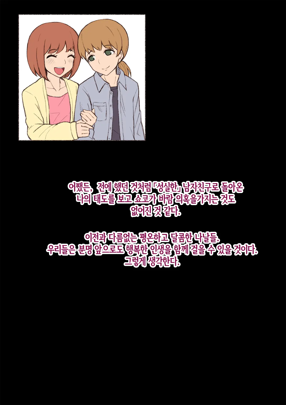 웹툰 이미지 244
