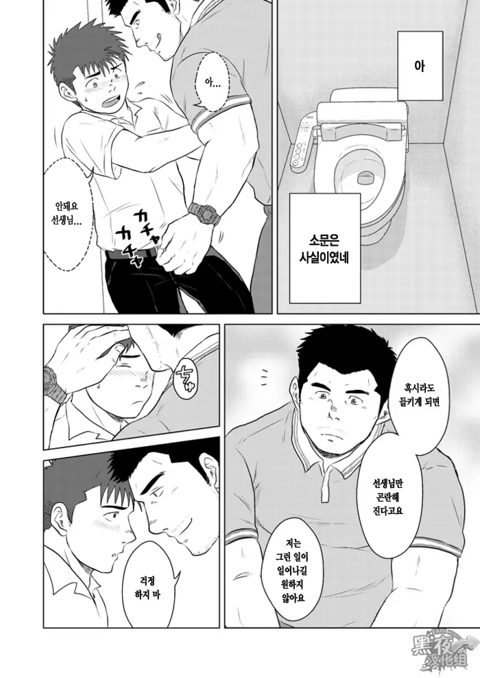 웹툰 이미지 6