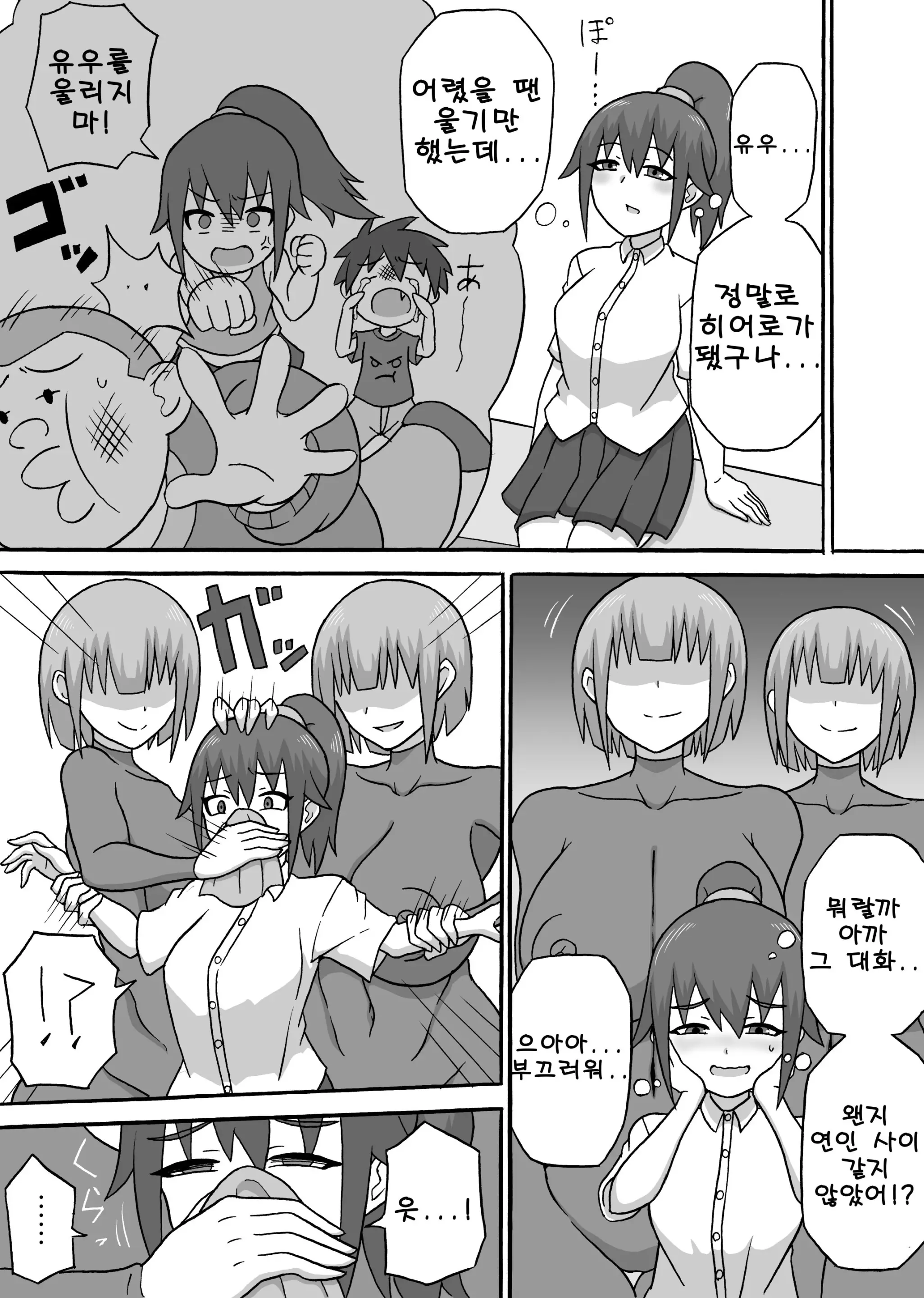 웹툰 이미지 6