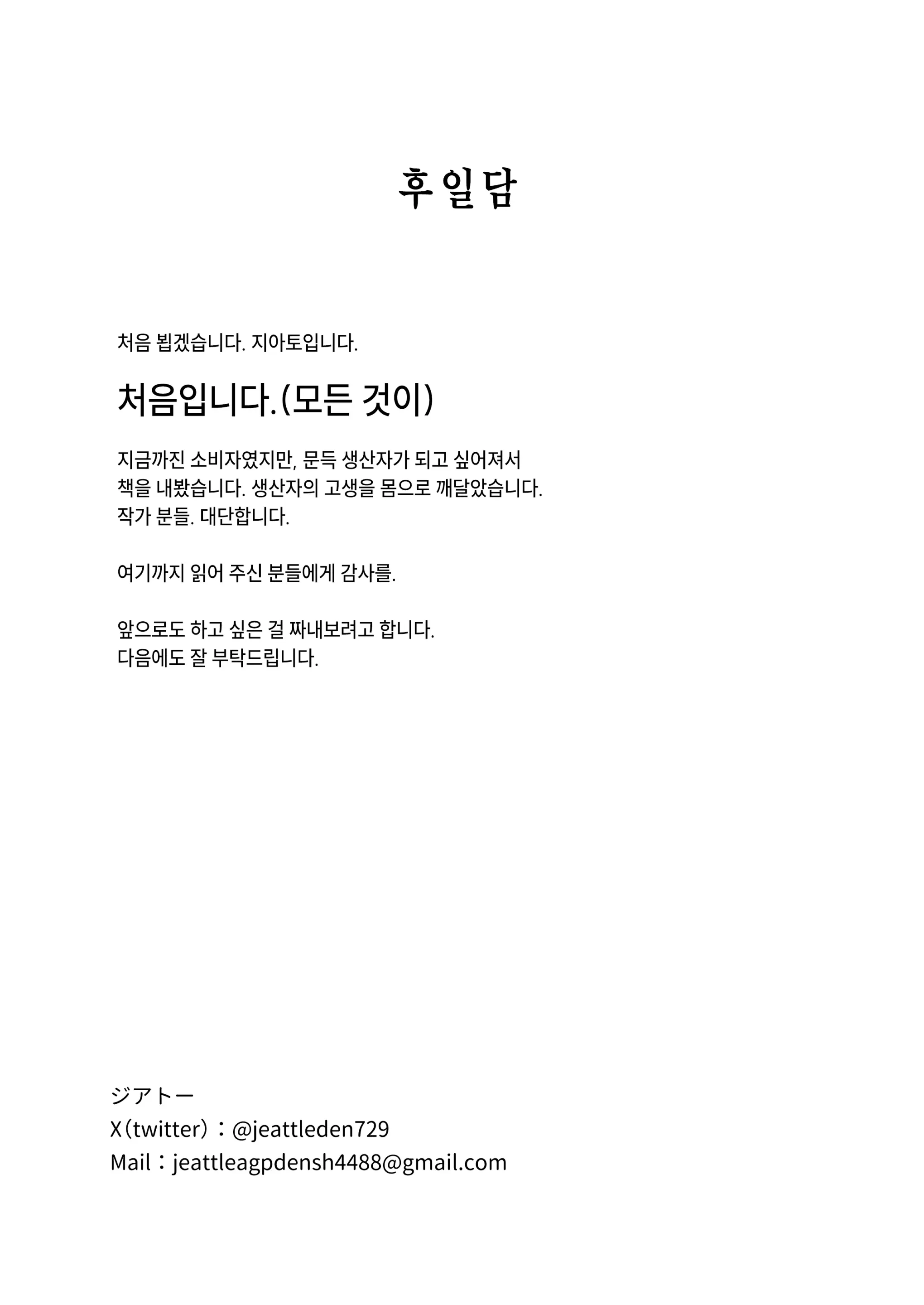 웹툰 이미지 43