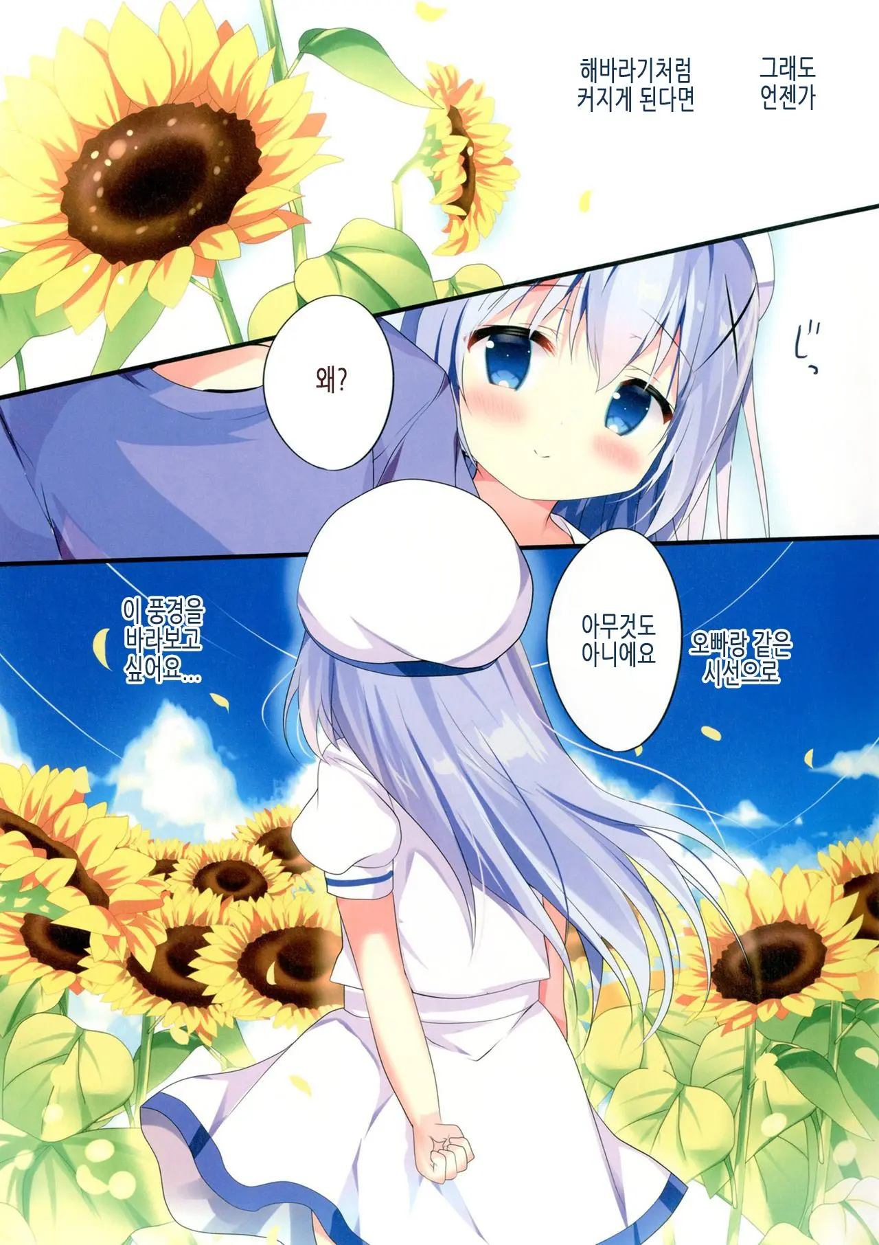 웹툰 이미지 14