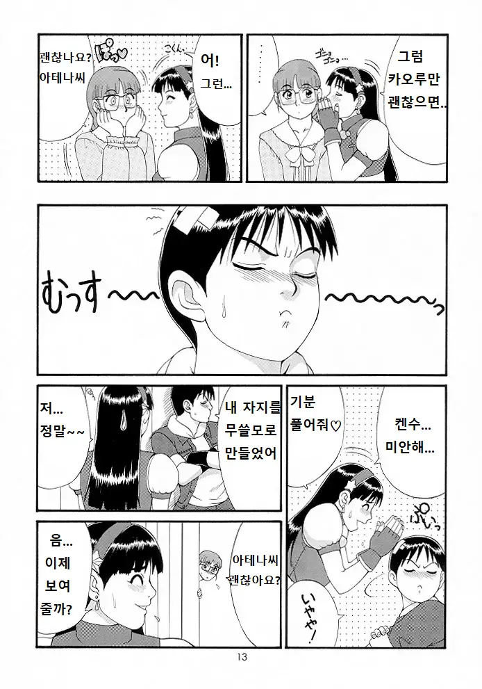 웹툰 이미지 11