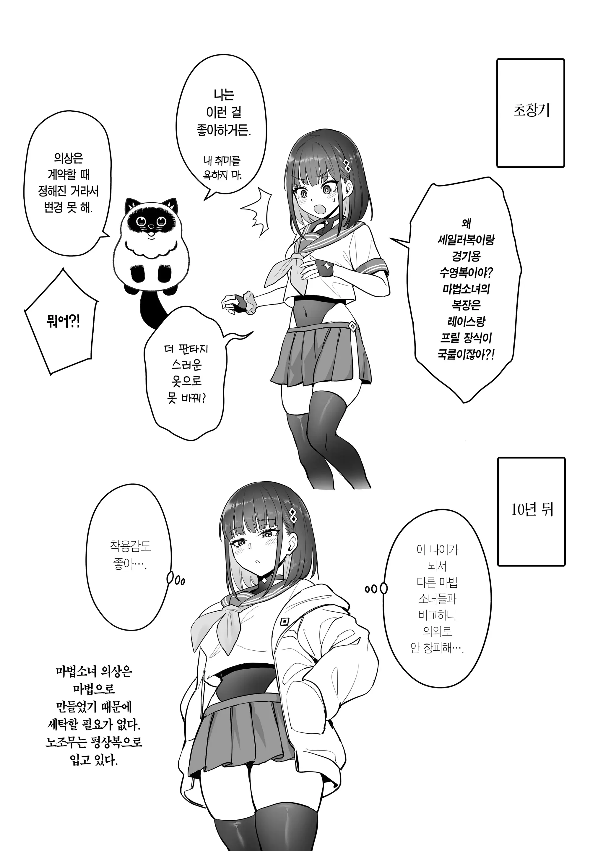 웹툰 이미지 33