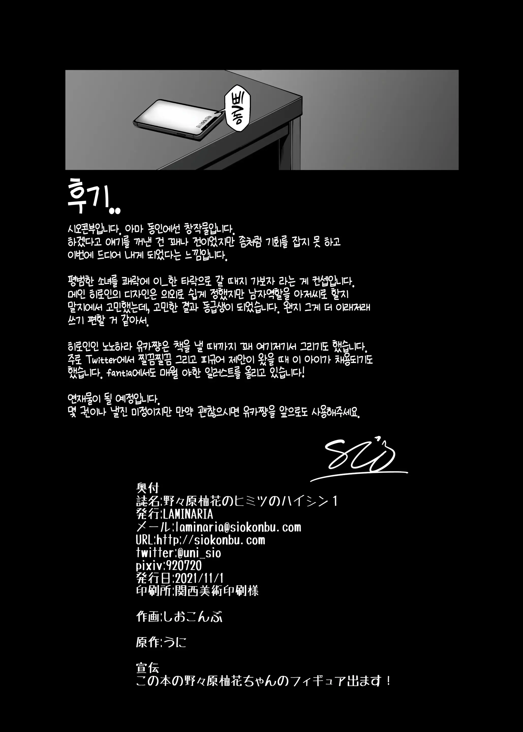 웹툰 이미지 30