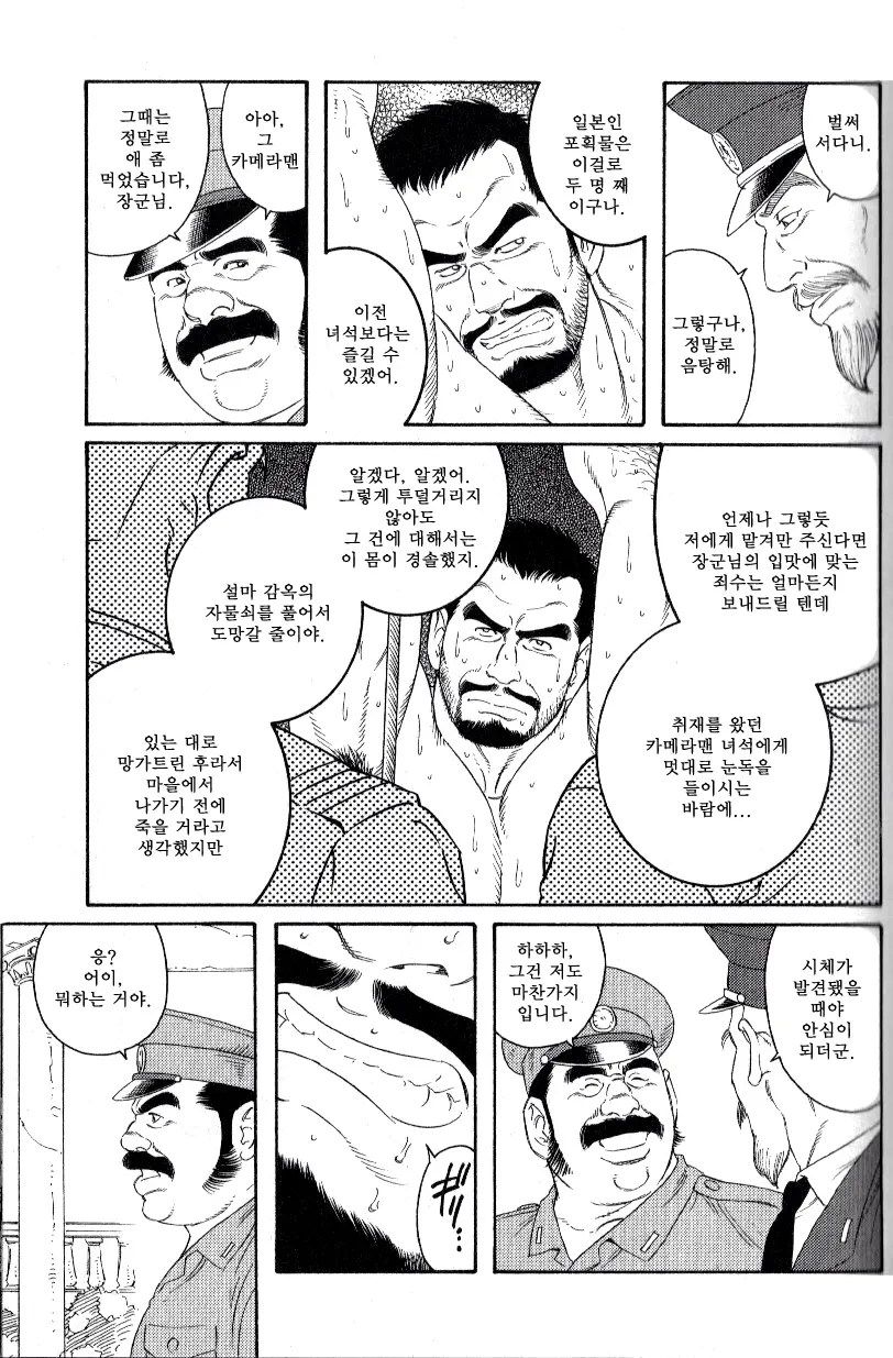 웹툰 이미지 16