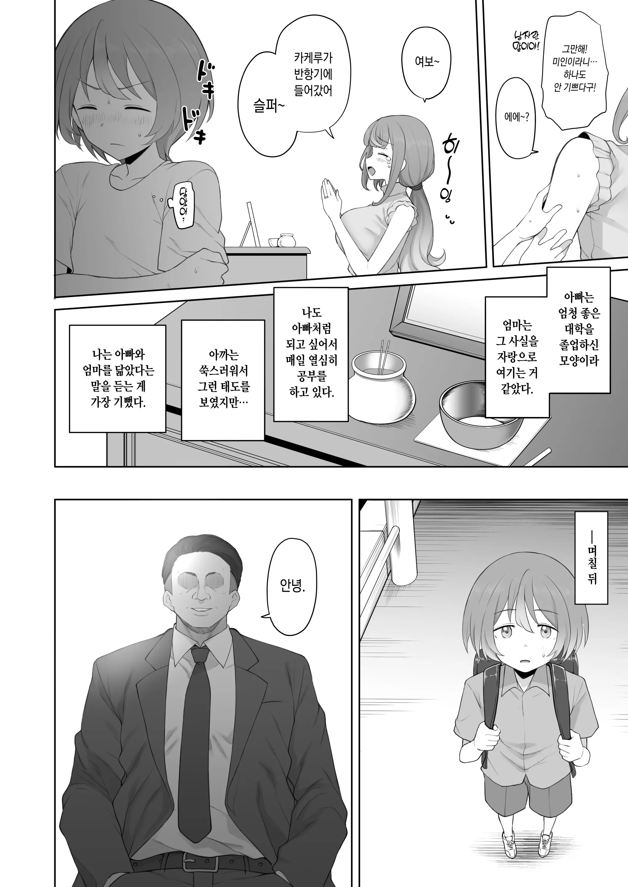 웹툰 이미지 6