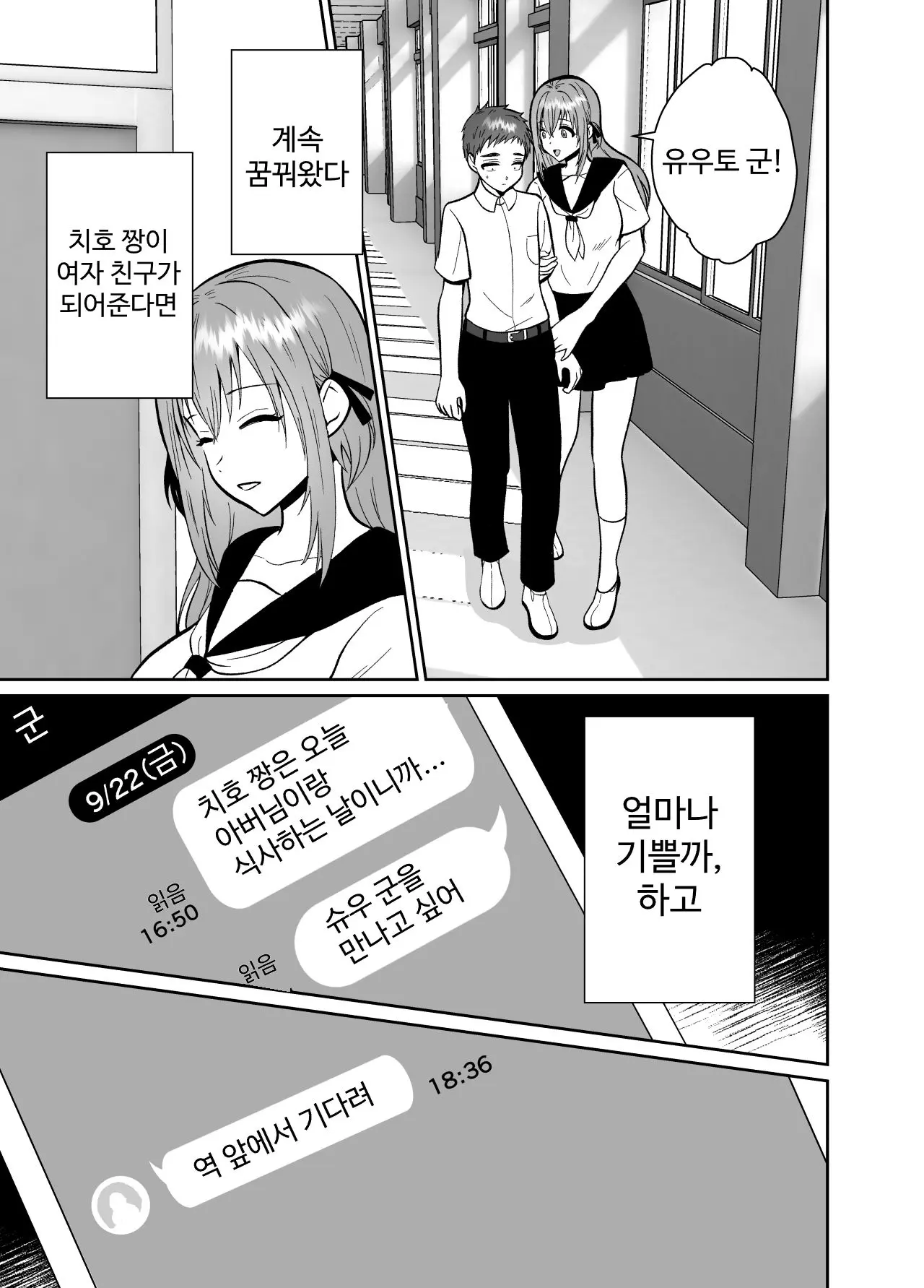 웹툰 이미지 67