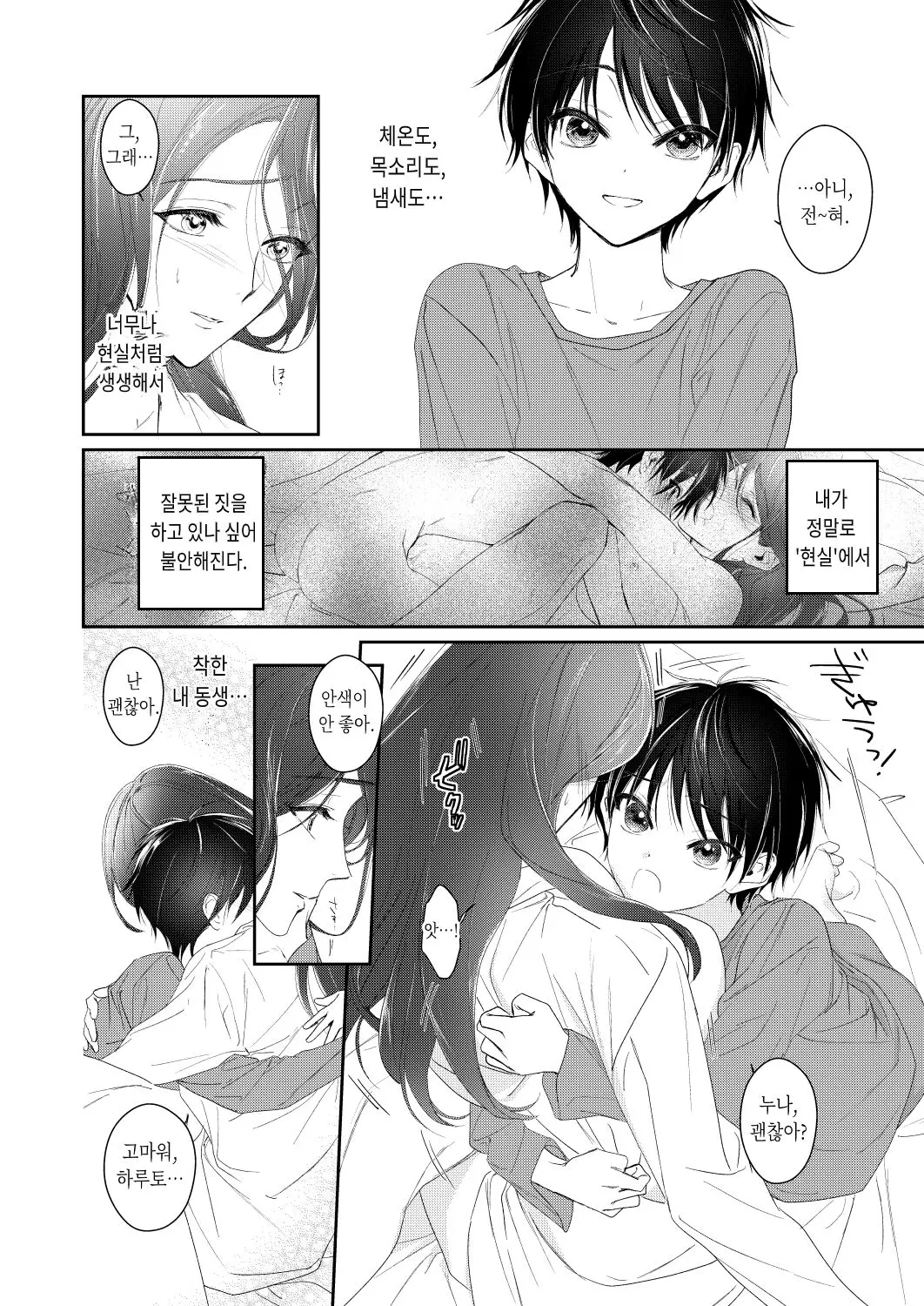 웹툰 이미지 4