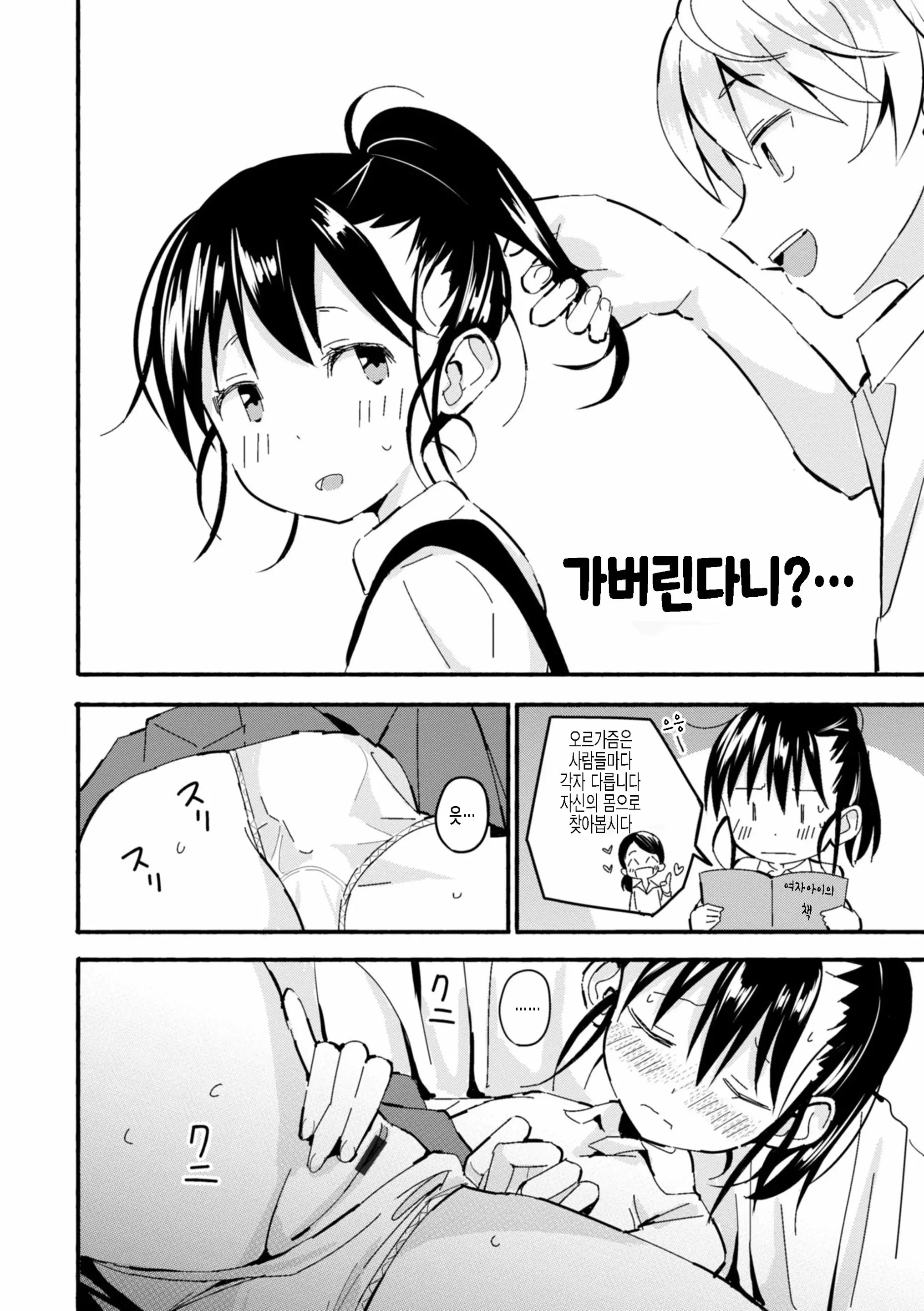 웹툰 이미지 7