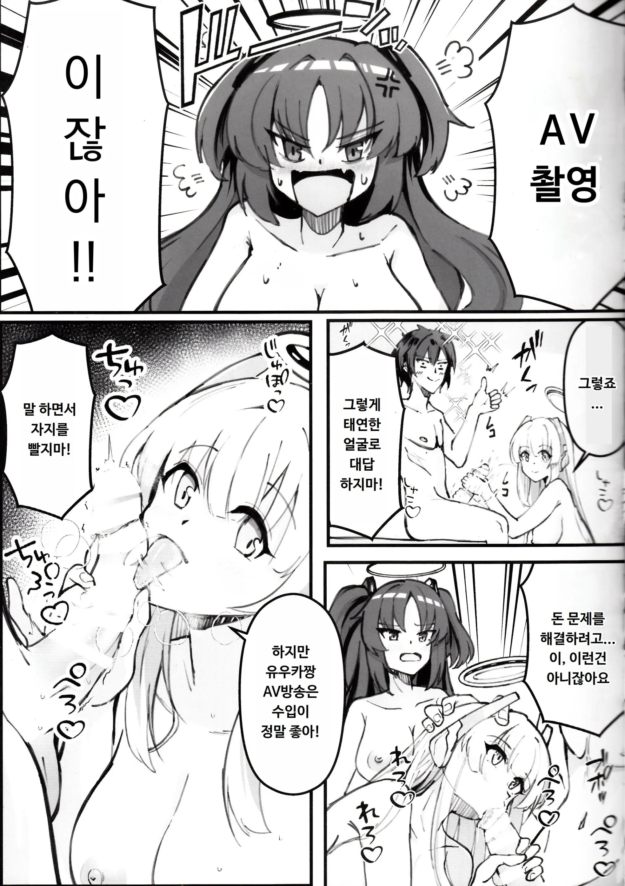 웹툰 이미지 5