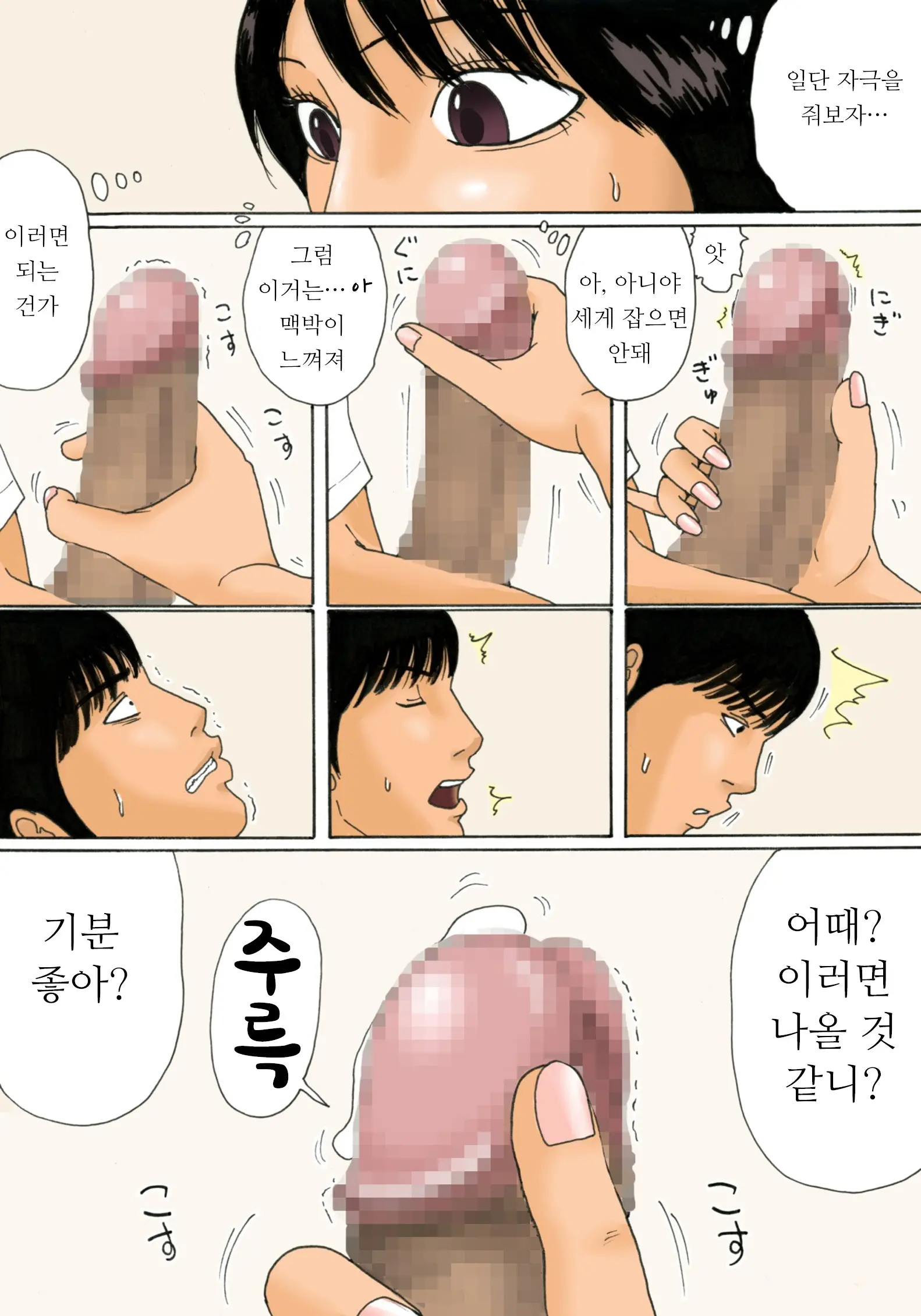 웹툰 이미지 11