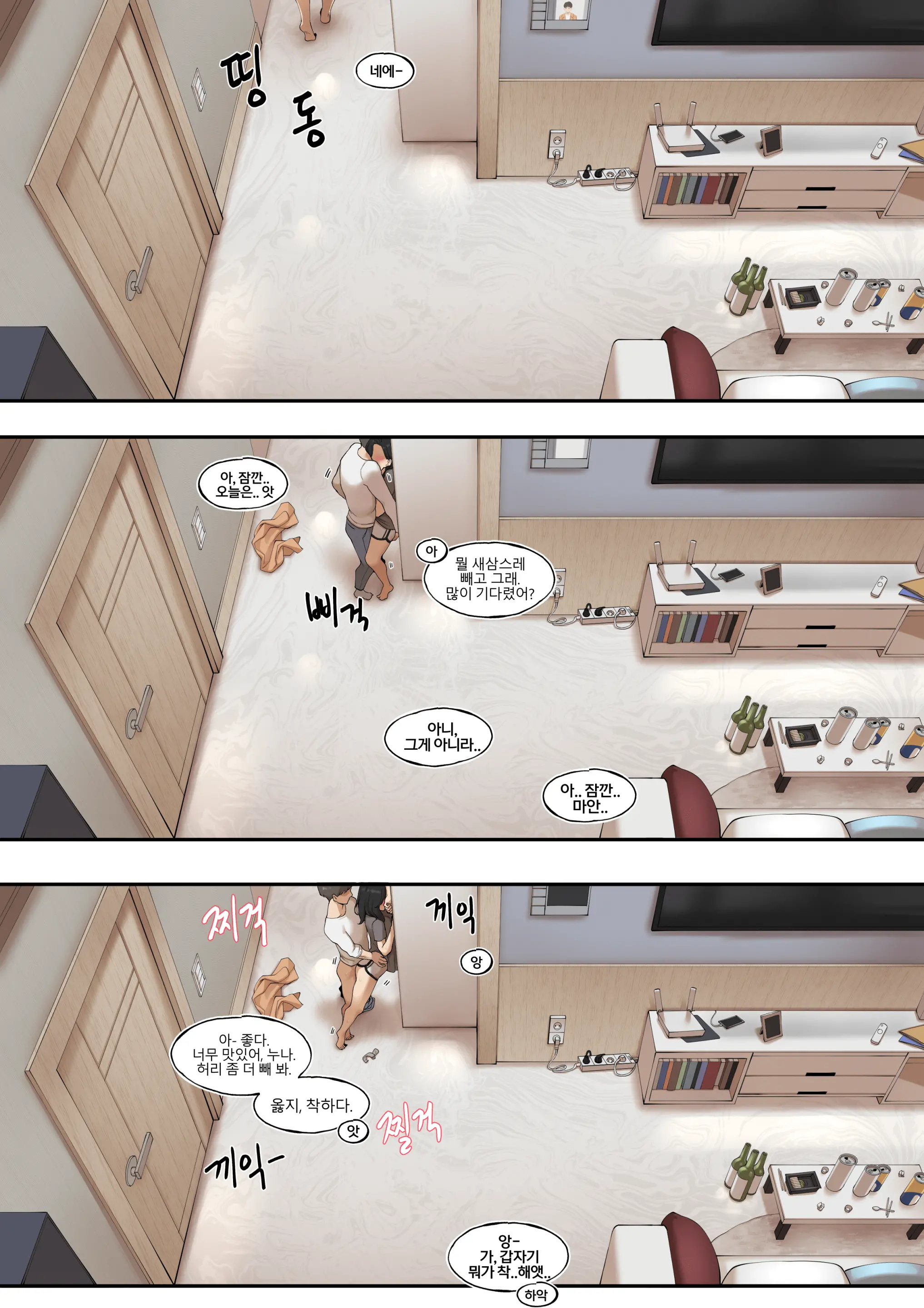 웹툰 이미지 18