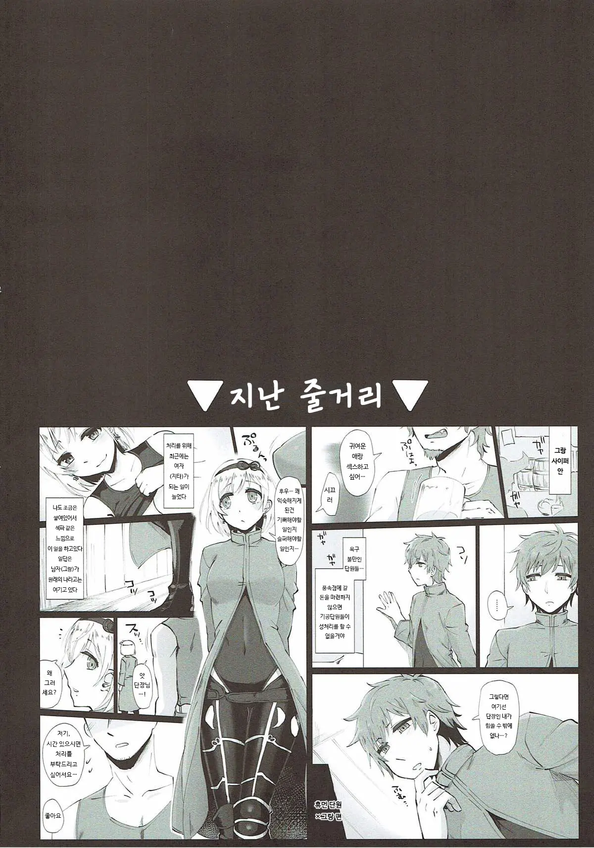 웹툰 이미지 2