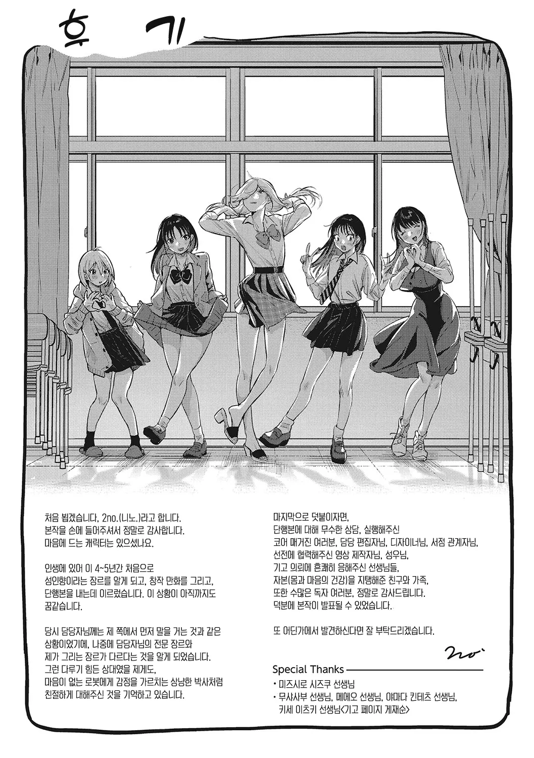웹툰 이미지 257