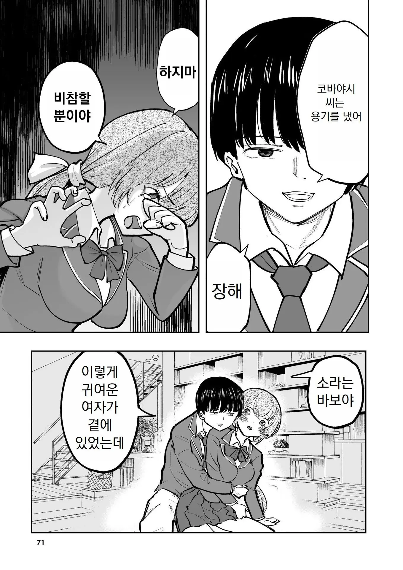 웹툰 이미지 71