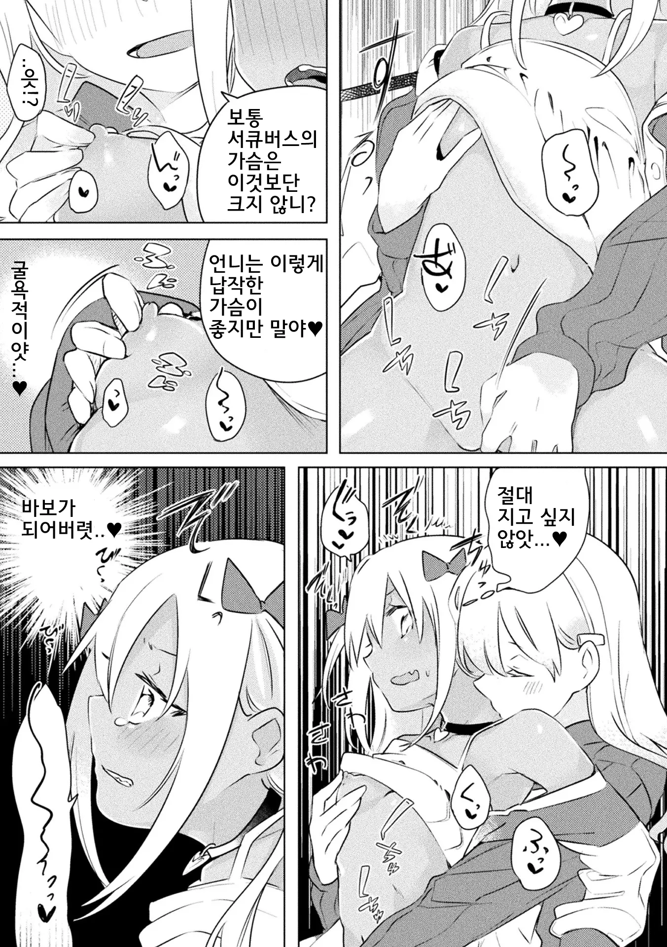 웹툰 이미지 16