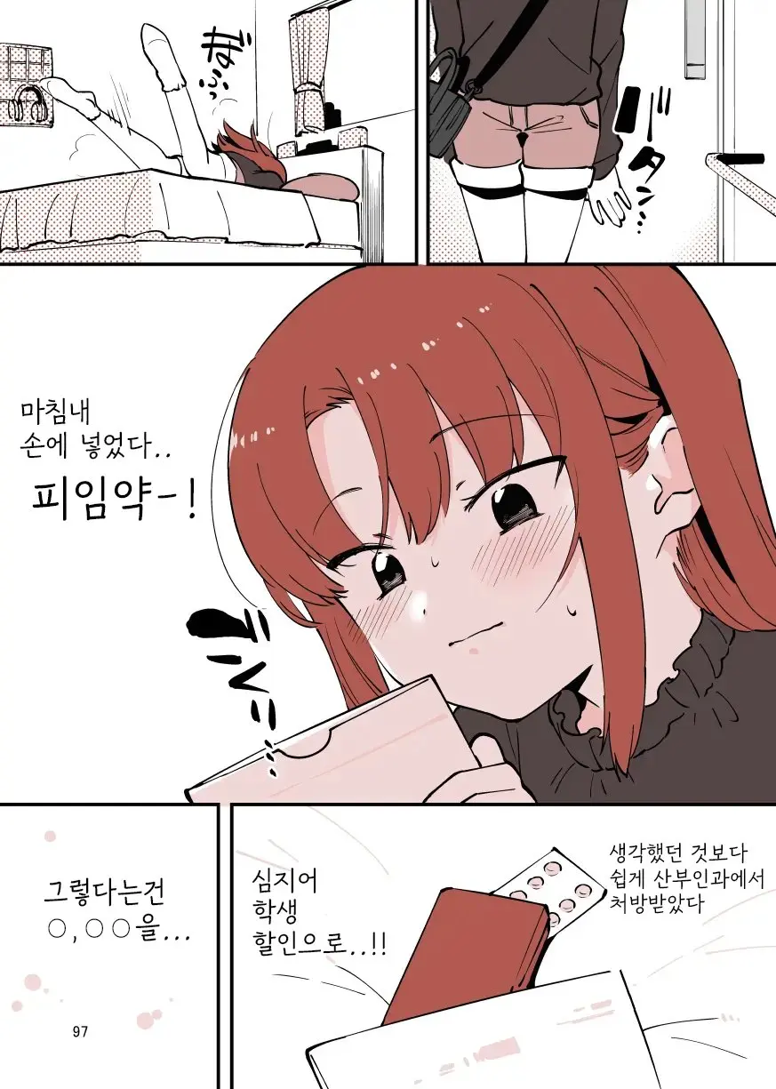 웹툰 이미지 96