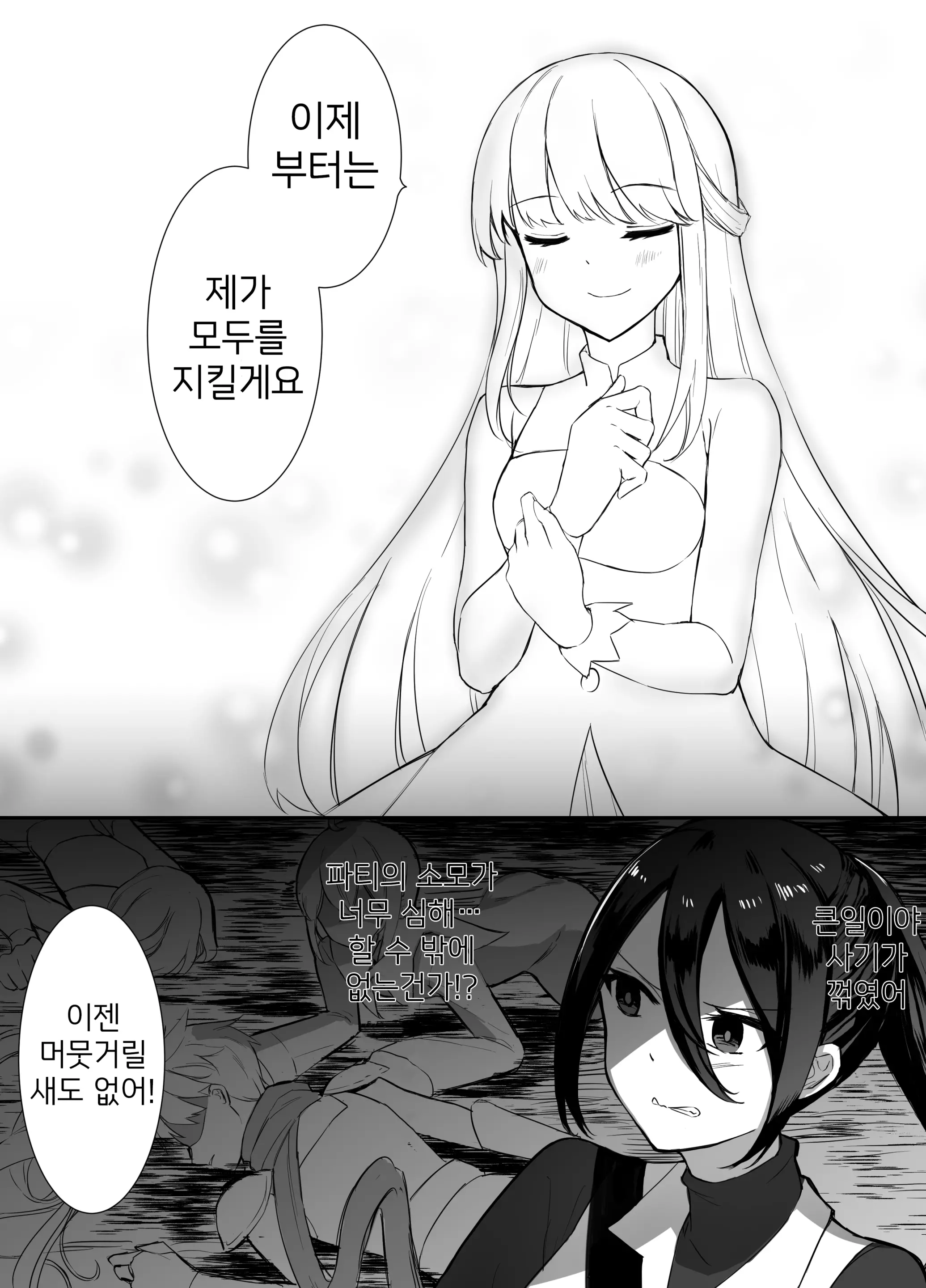 웹툰 이미지 6