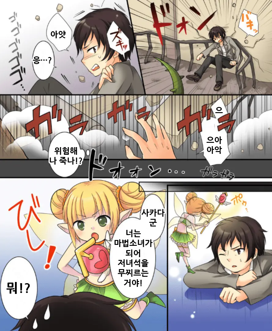 웹툰 이미지 2