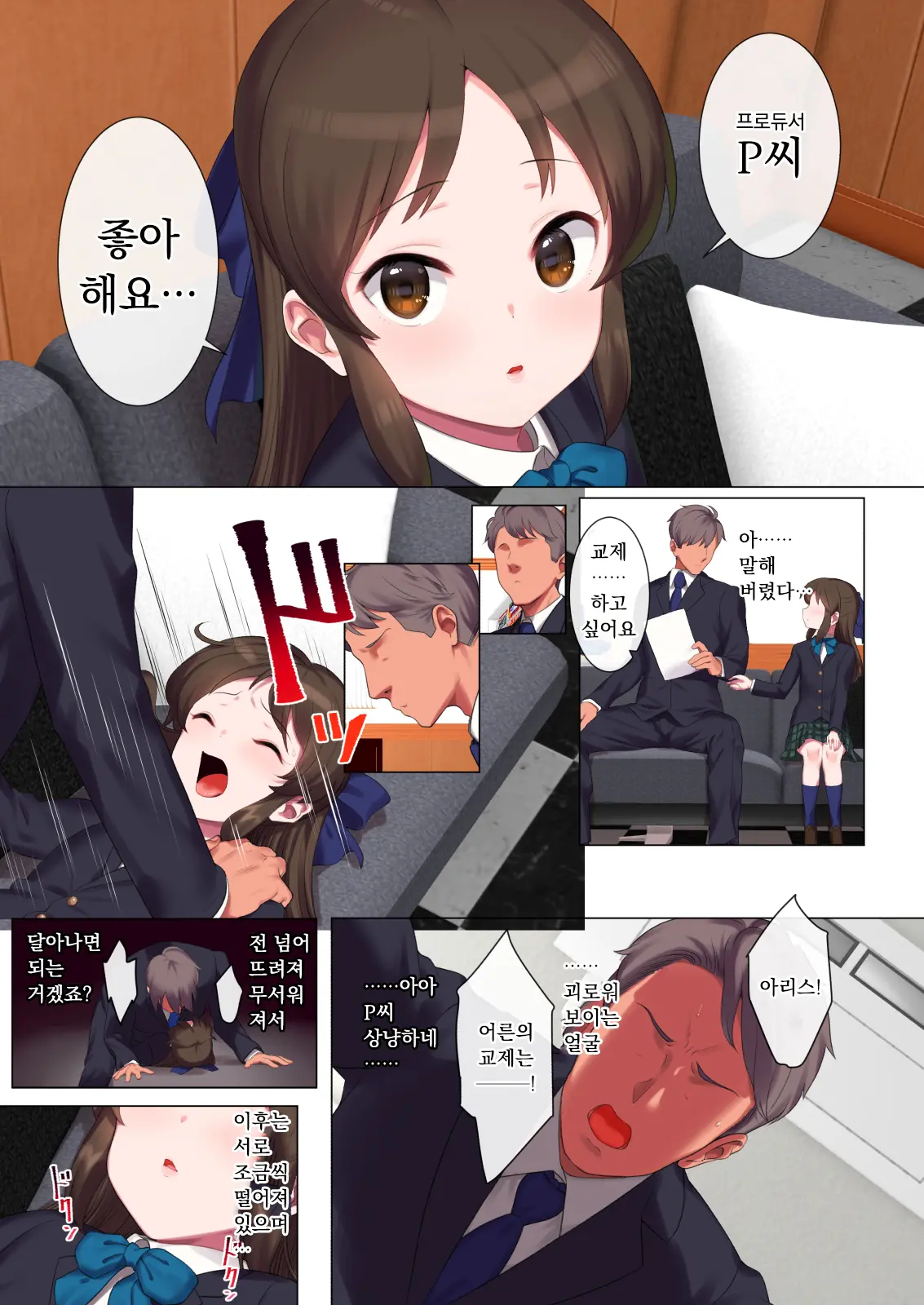 웹툰 이미지 2