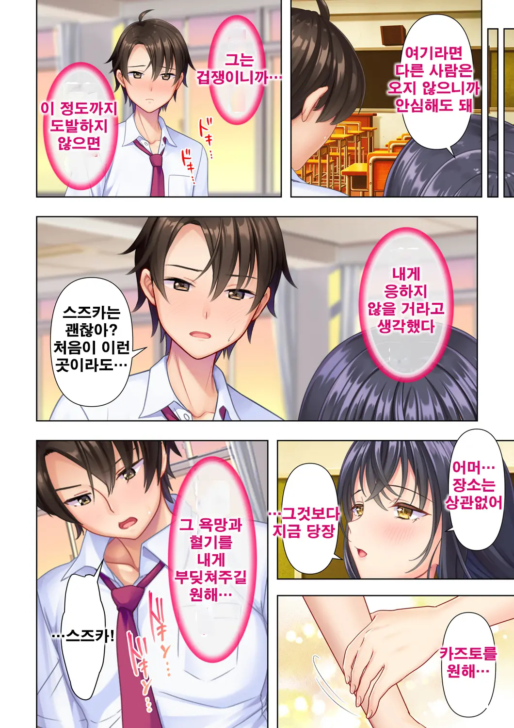 웹툰 이미지 113
