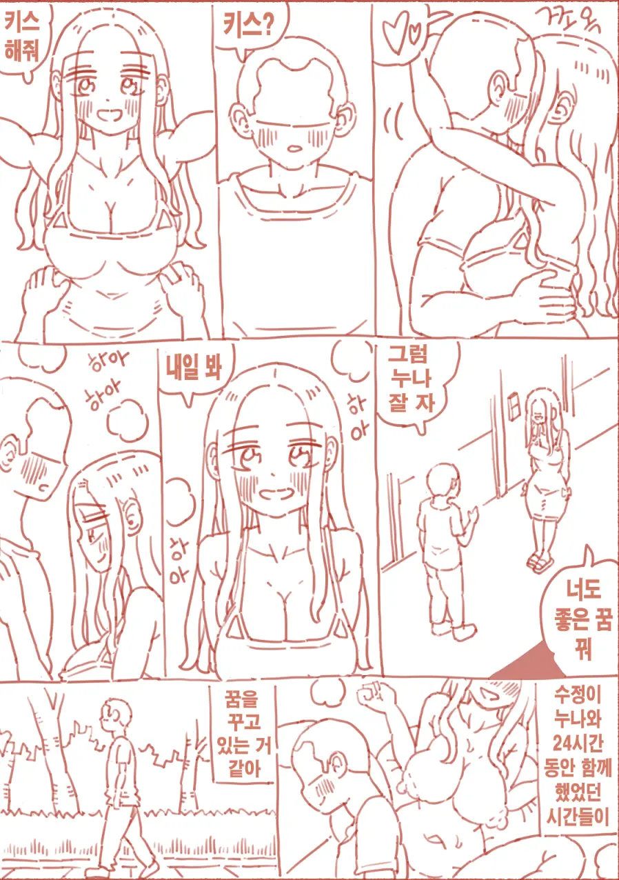 웹툰 이미지 60